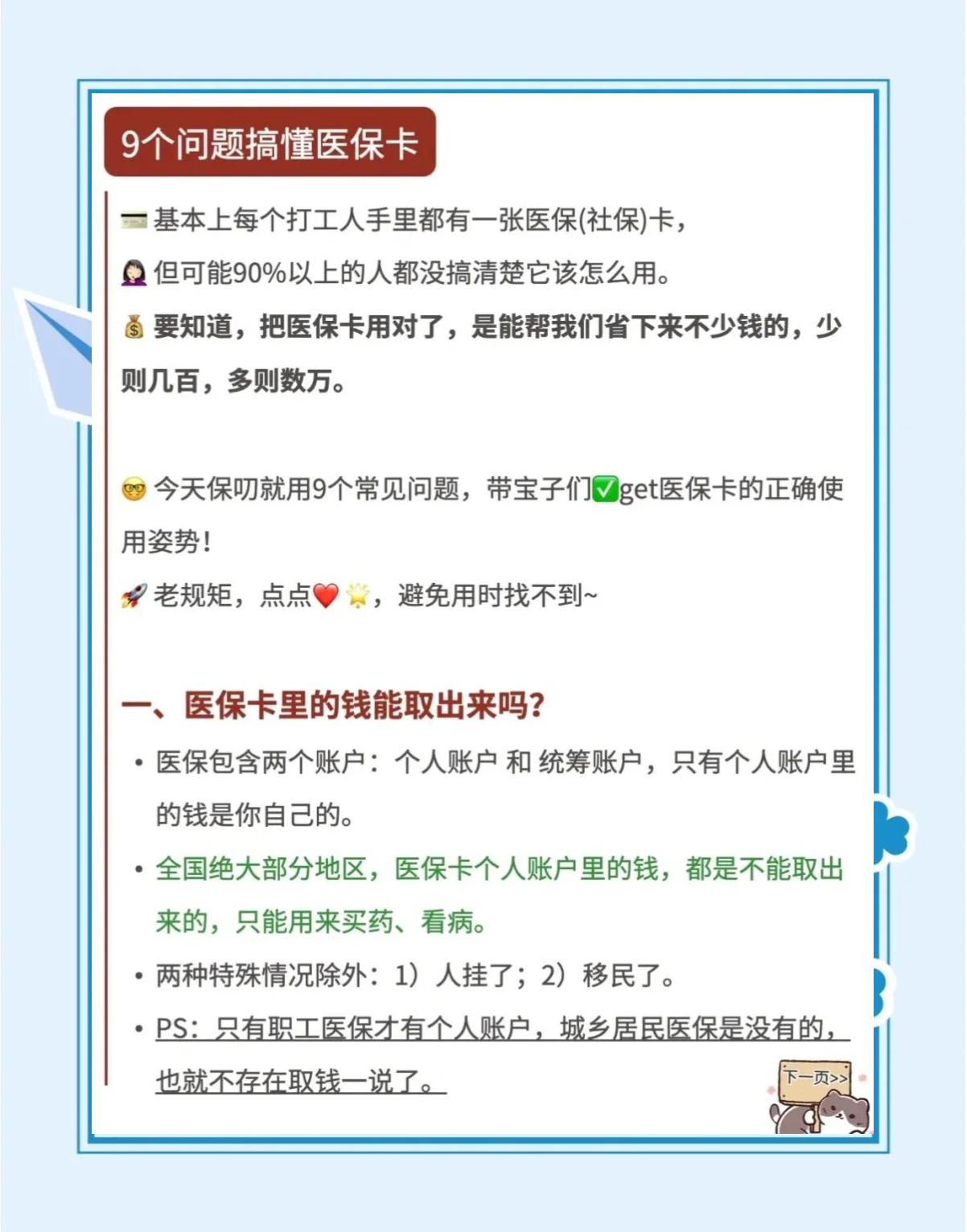保山最新急用钱套医保卡方法方法分析(最方便真实的保山怎么套用医保卡里的钱方法)