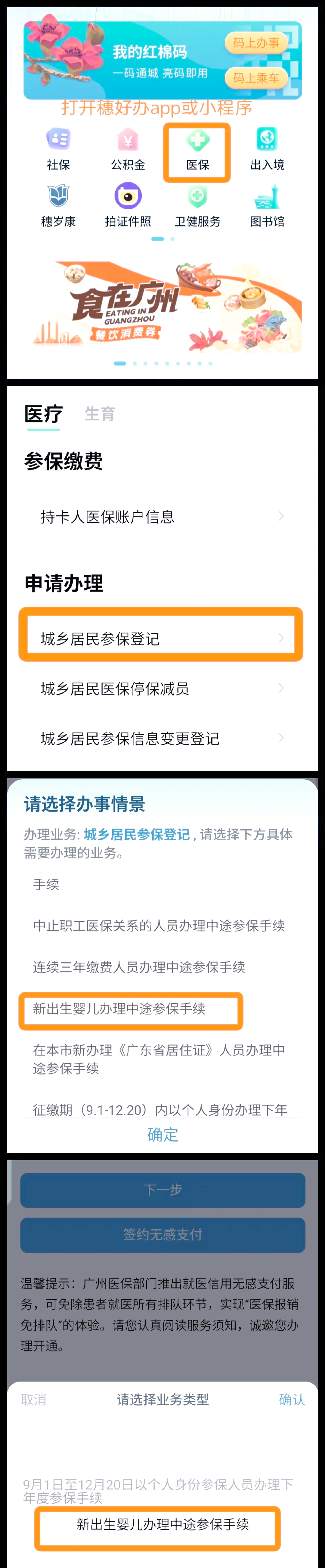 保山最新广州医保取现中介方法分析(最方便真实的保山广州 医保 取现方法)