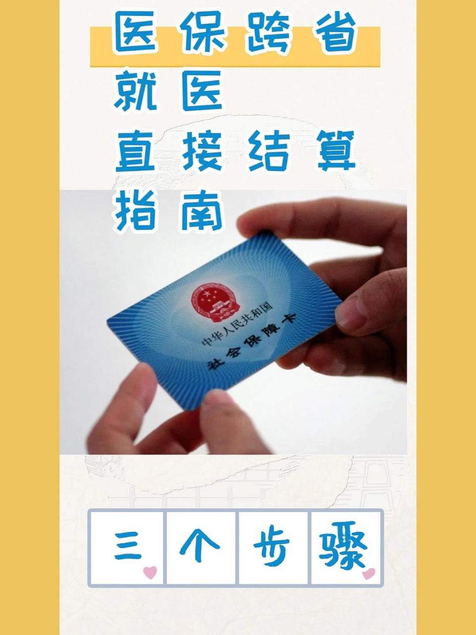 保山最新医保卡到期了去银行还是社保中心方法分析(最方便真实的保山医保卡到期后需要更换吗方法)