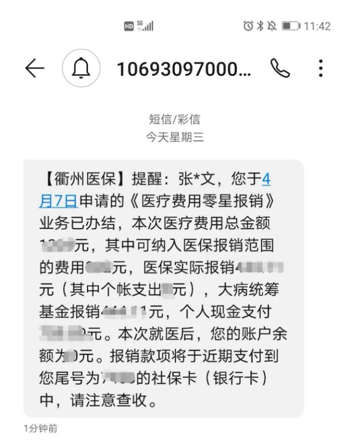 保山最新医保商家怎么收到钱方法分析(最方便真实的保山医保卡收款二维码方法)