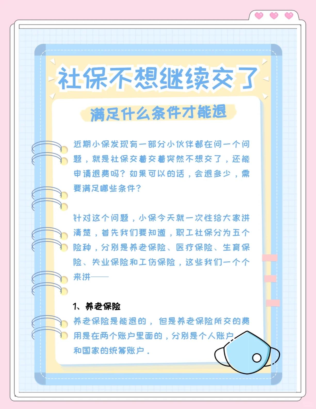 保山最新惠民保延保服务怎么取消方法分析(最方便真实的保山惠民保截止日期方法)