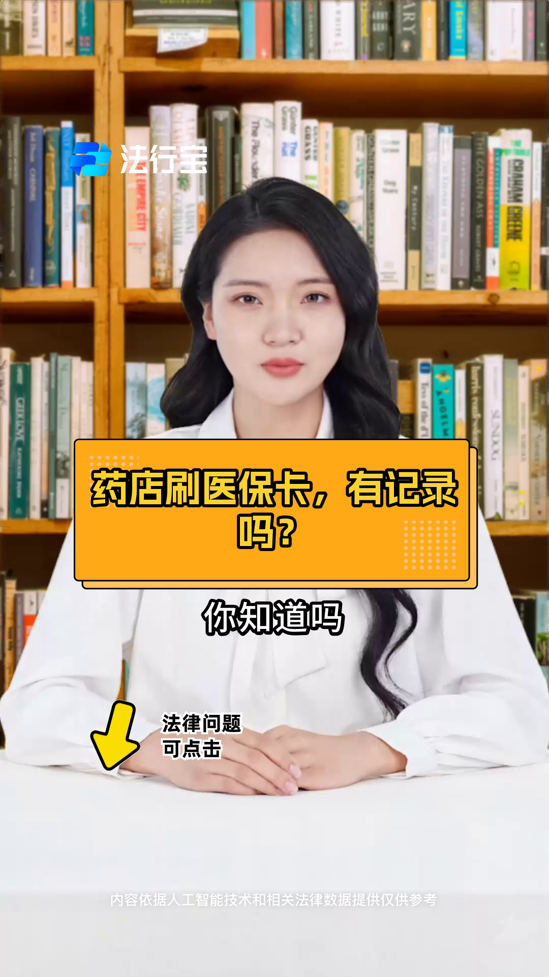 保山最新什么药店愿意给你套医保卡方法分析(最方便真实的保山急用钱如何提取医保卡里的钱方法)