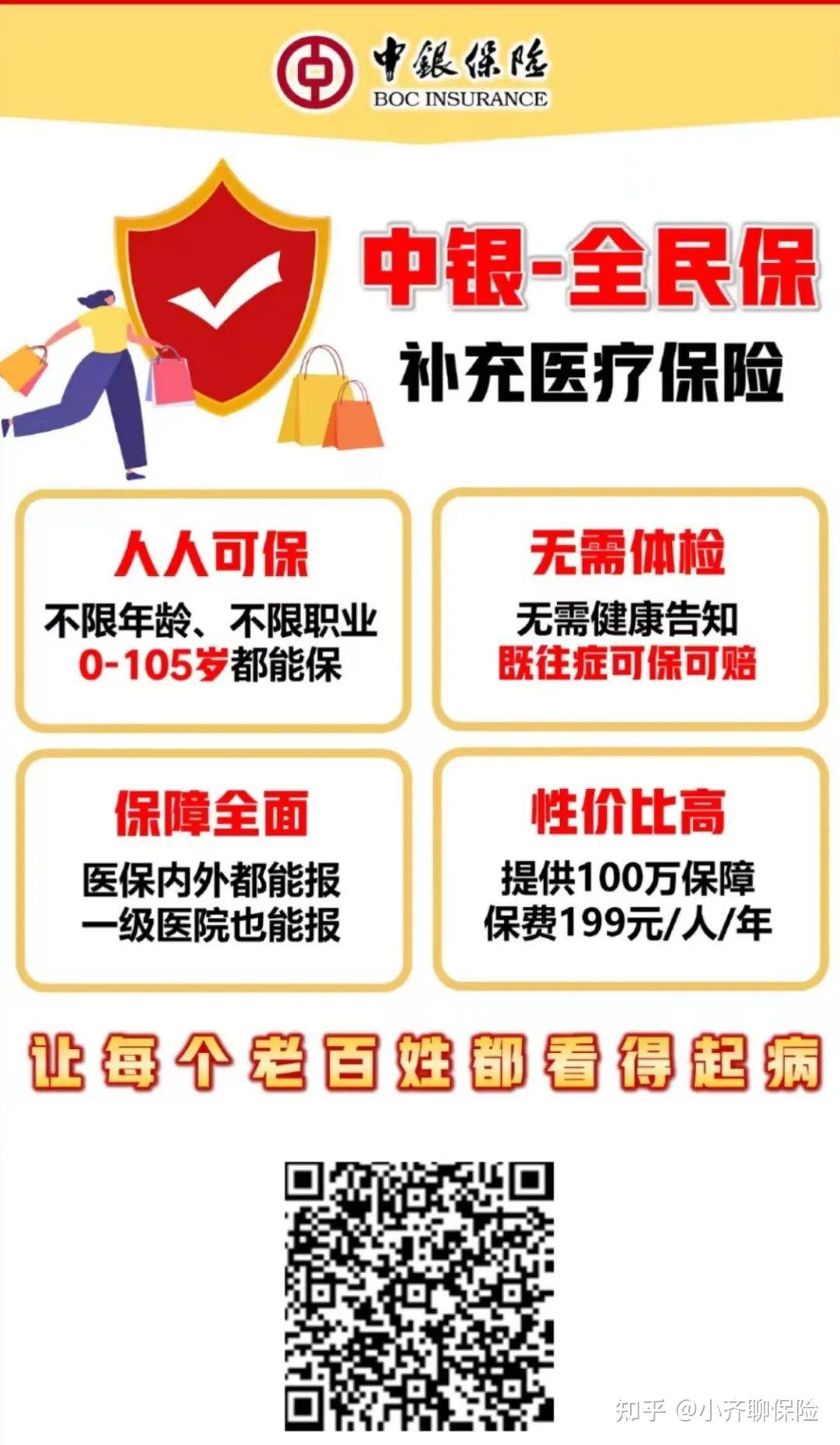 保山最新惠民医保作品方法分析(最方便真实的保山惠民医保公众号方法)