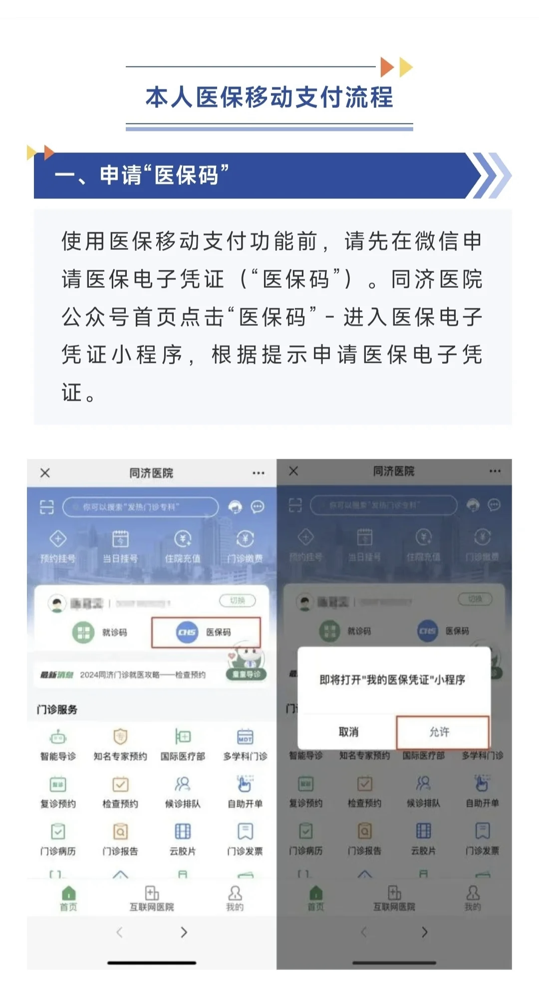 保山最新医保换现金秒到账微信方法分析(最方便真实的保山医保换现金秒到账微信手续费30方法)
