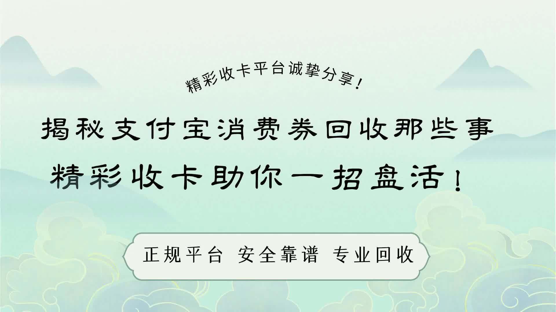 保山最新回收支付宝在线联系方法分析(最方便真实的保山回收支付宝在线联系客服方法)