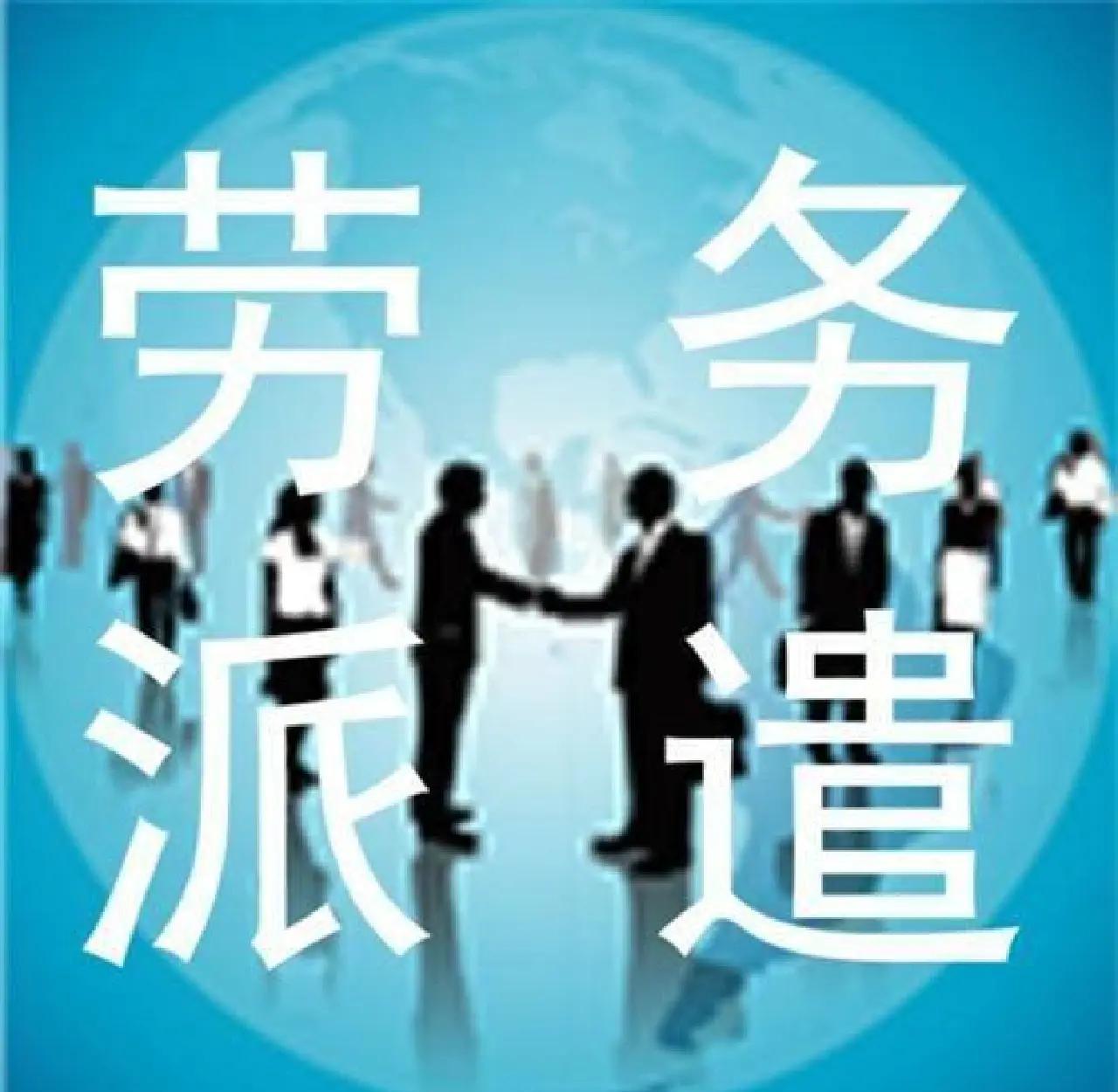 保山最新找中介做临时工要注意什么方法分析(最方便真实的保山找中介做临时工要注意什么细节方法)