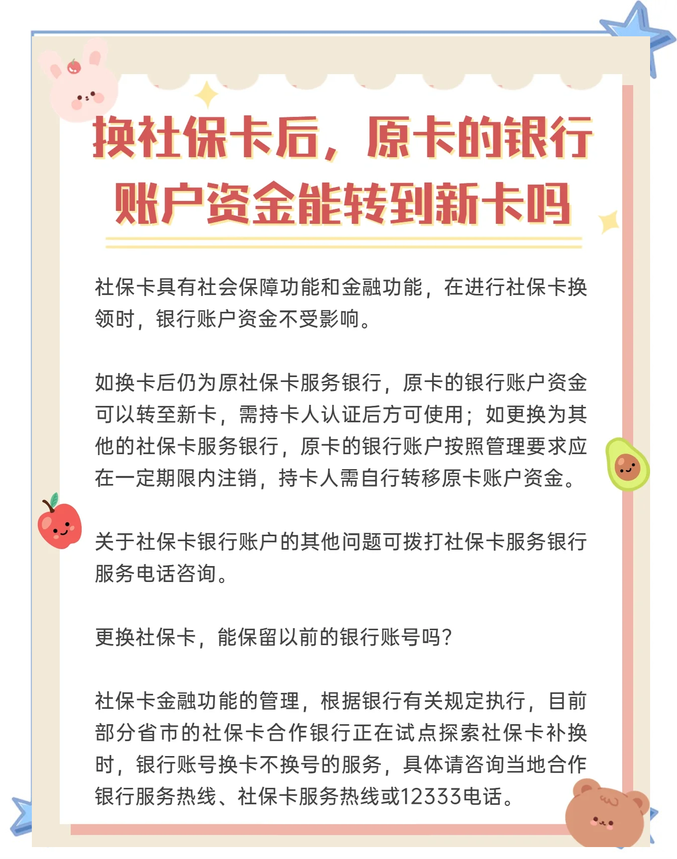 保山最新社保卡10年到期用换吗方法分析(最方便真实的保山社保卡十年有效期是什么意思方法)
