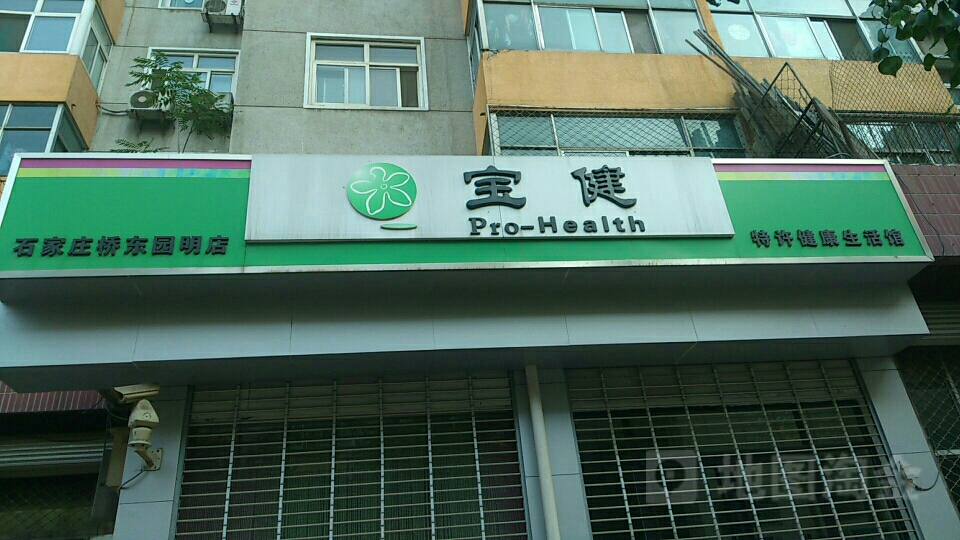 保山最新宝健保健品国家认可吗方法分析(最方便真实的保山宝健保健品是直销产品吗?方法)