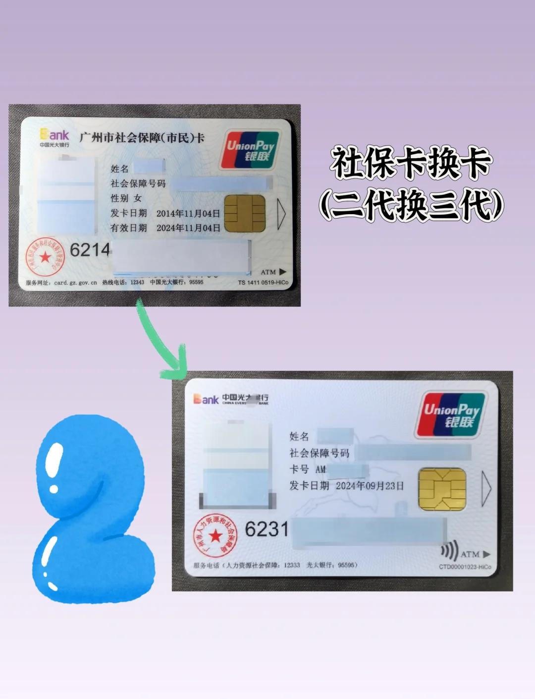 保山最新社保卡过期了换卡还是原卡号吗方法分析(最方便真实的保山社保卡过期了换卡还是原卡号吗怎么办方法)