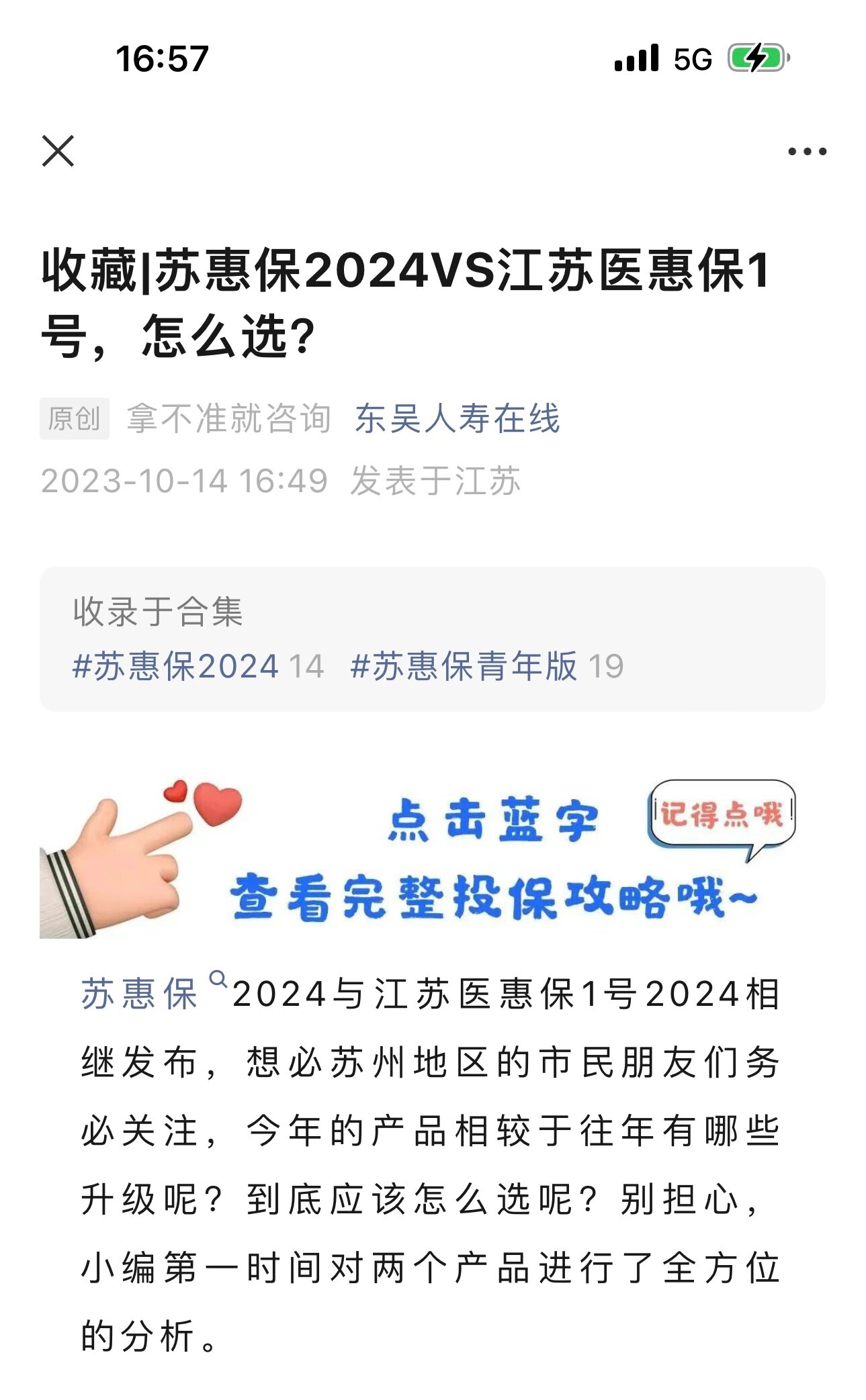 保山最新惠民保险158元方法分析(最方便真实的保山惠民保险有用吗方法)