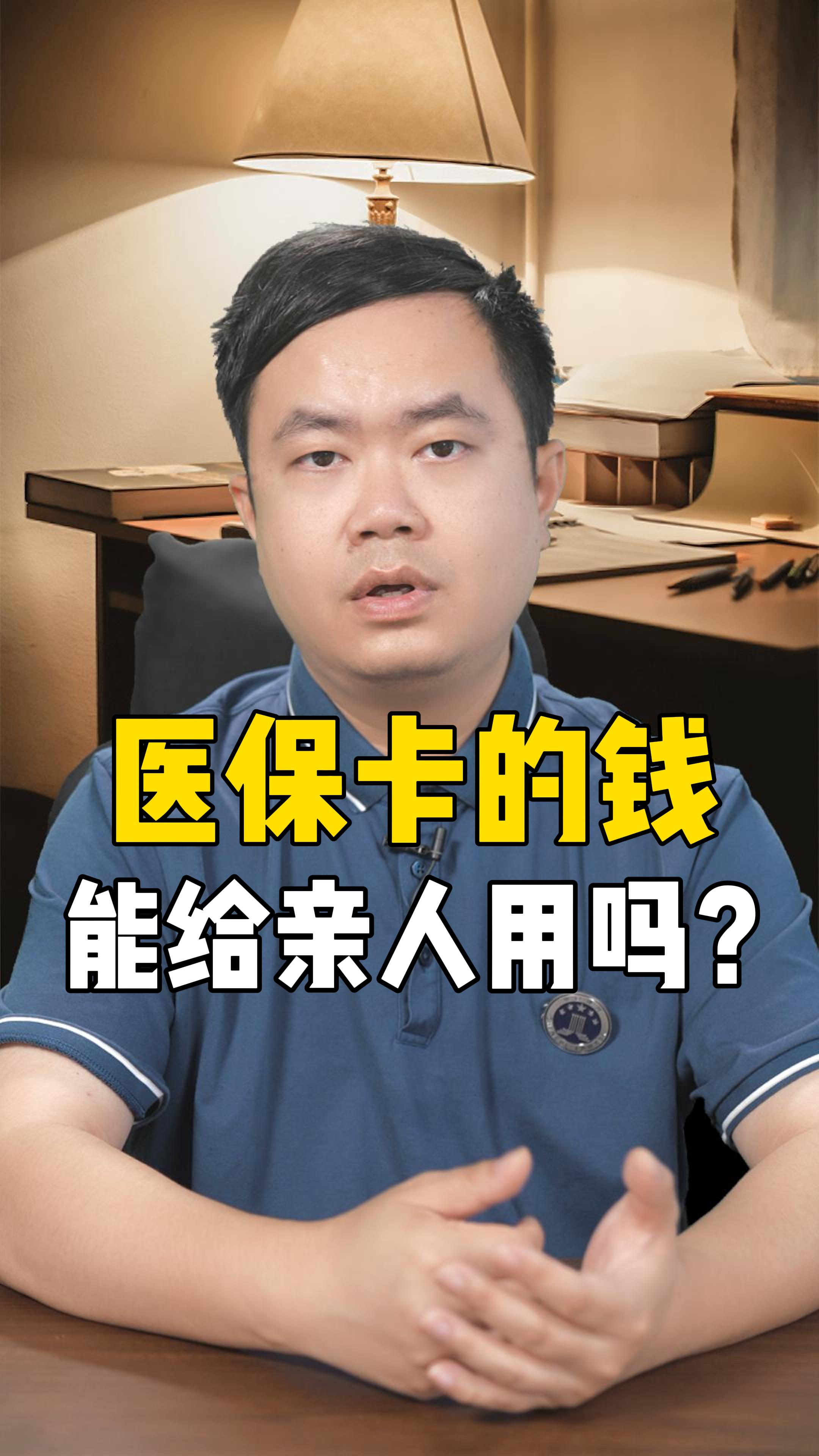 保山最新回收医保卡是收里面的钱方法分析(最方便真实的保山回收医保卡是收里面的钱吗方法)