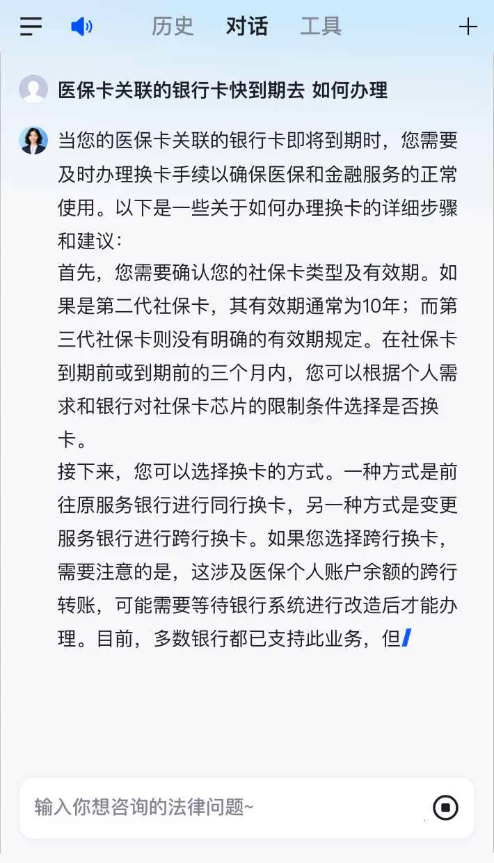 保山最新医保卡有到期时间吗方法分析(最方便真实的保山医保卡的有效期到了需要换吗方法)