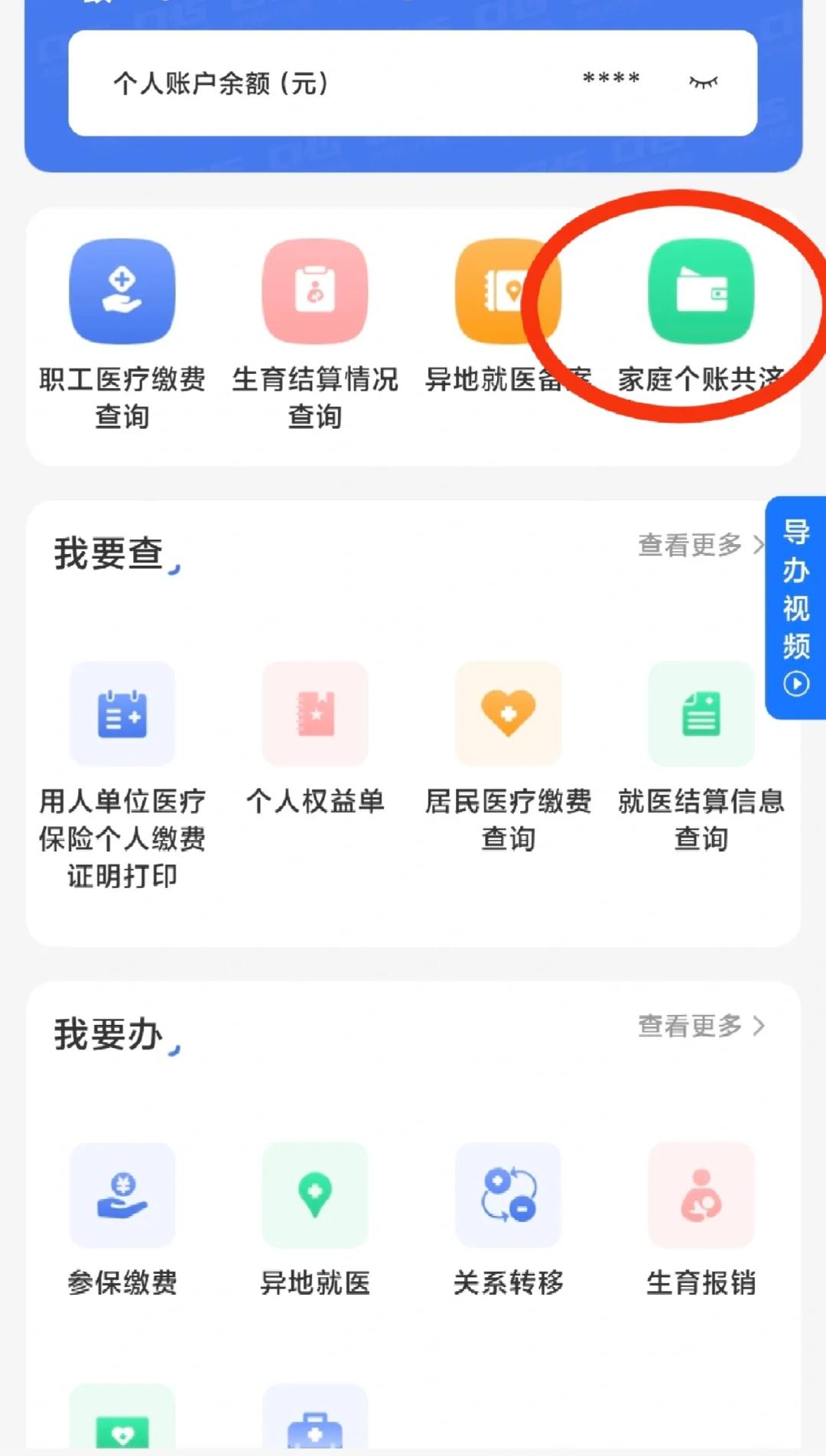保山包含医保提现中介联系方式小额的词条