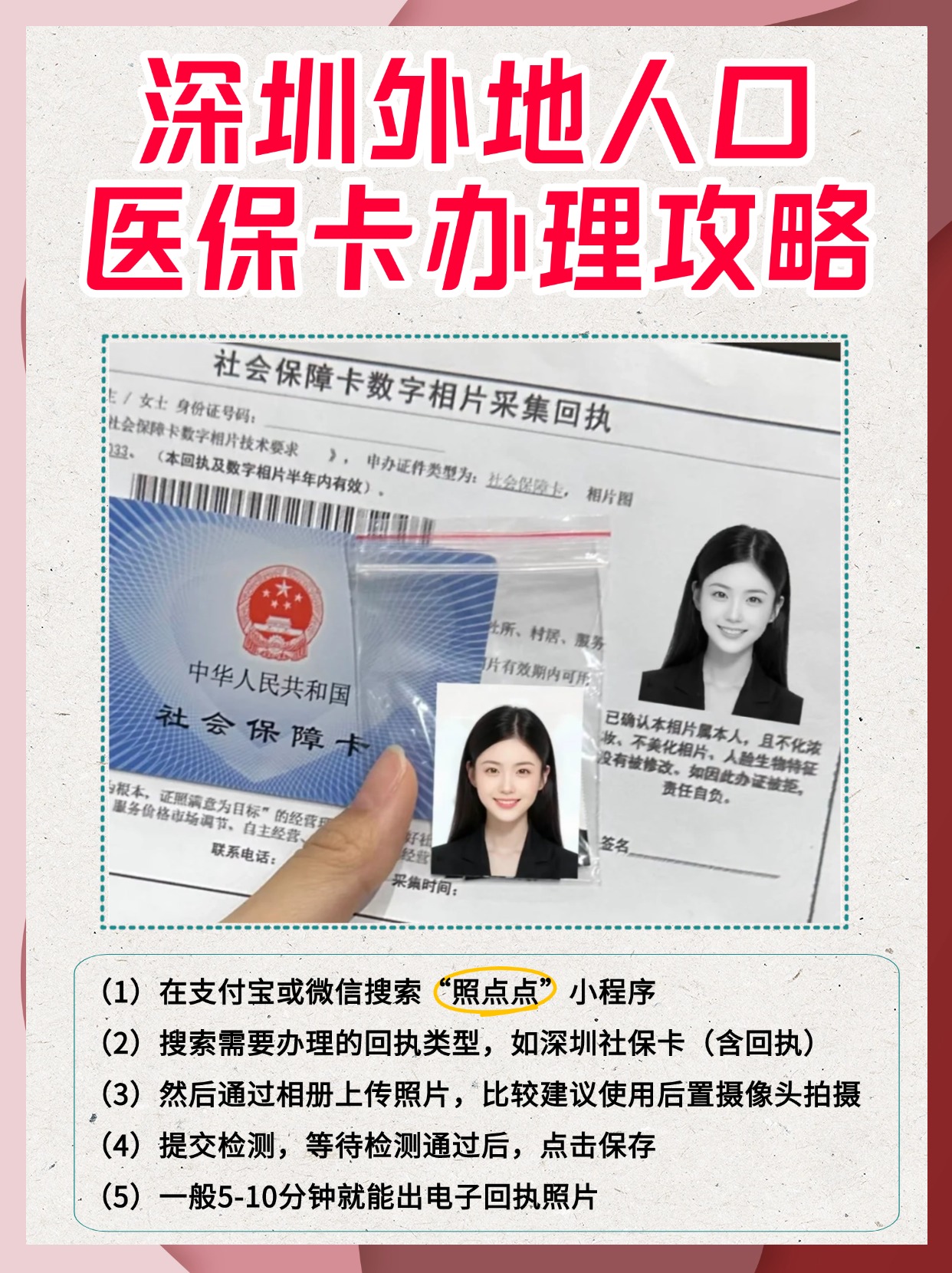 保山最新医保卡惠民保险代扣是怎么回事方法分析(最方便真实的保山医保城惠民金怎么用方法)