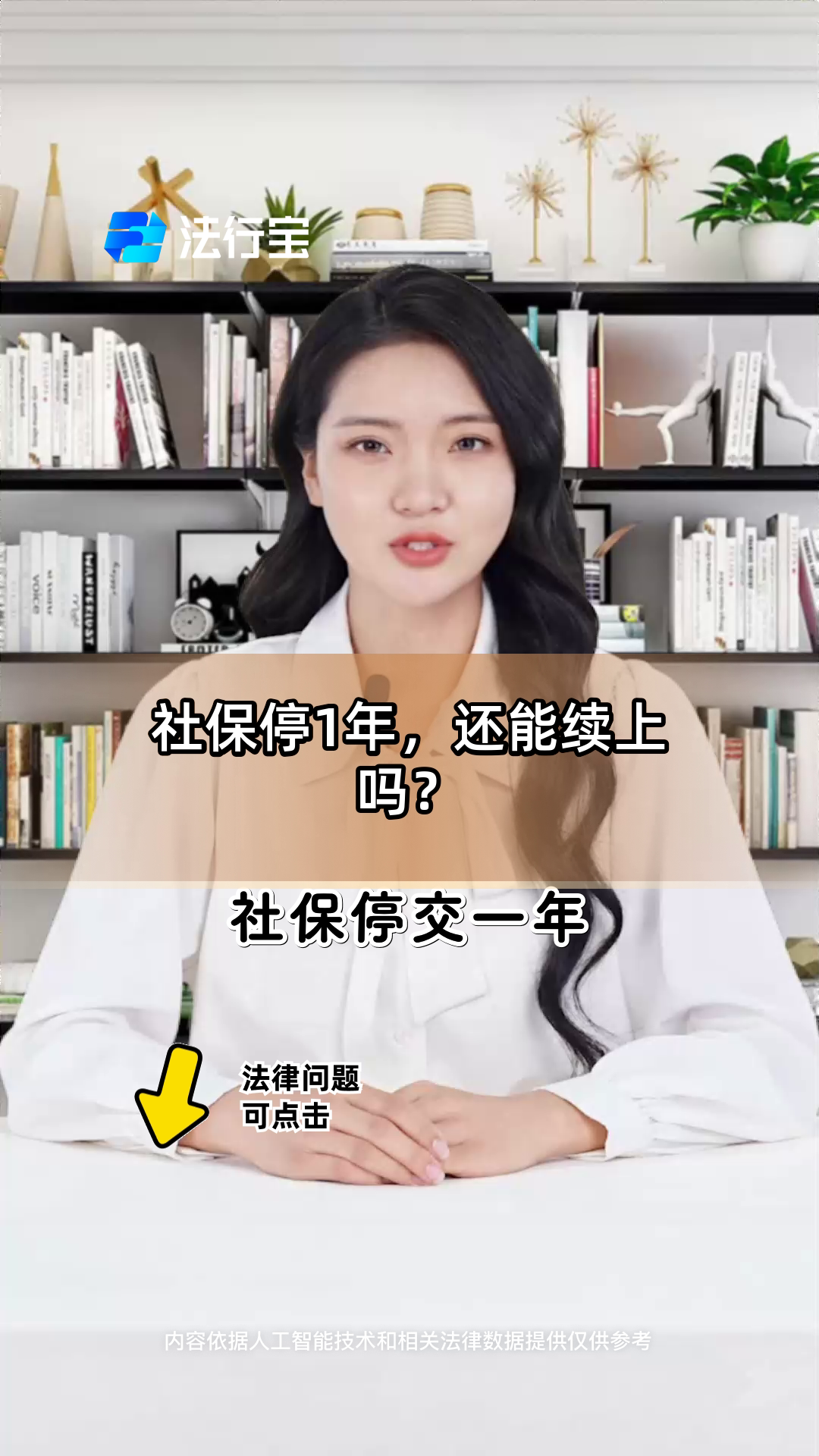 保山最新社保卡过期多久被停用方法分析(最方便真实的保山社保卡好久过期方法)