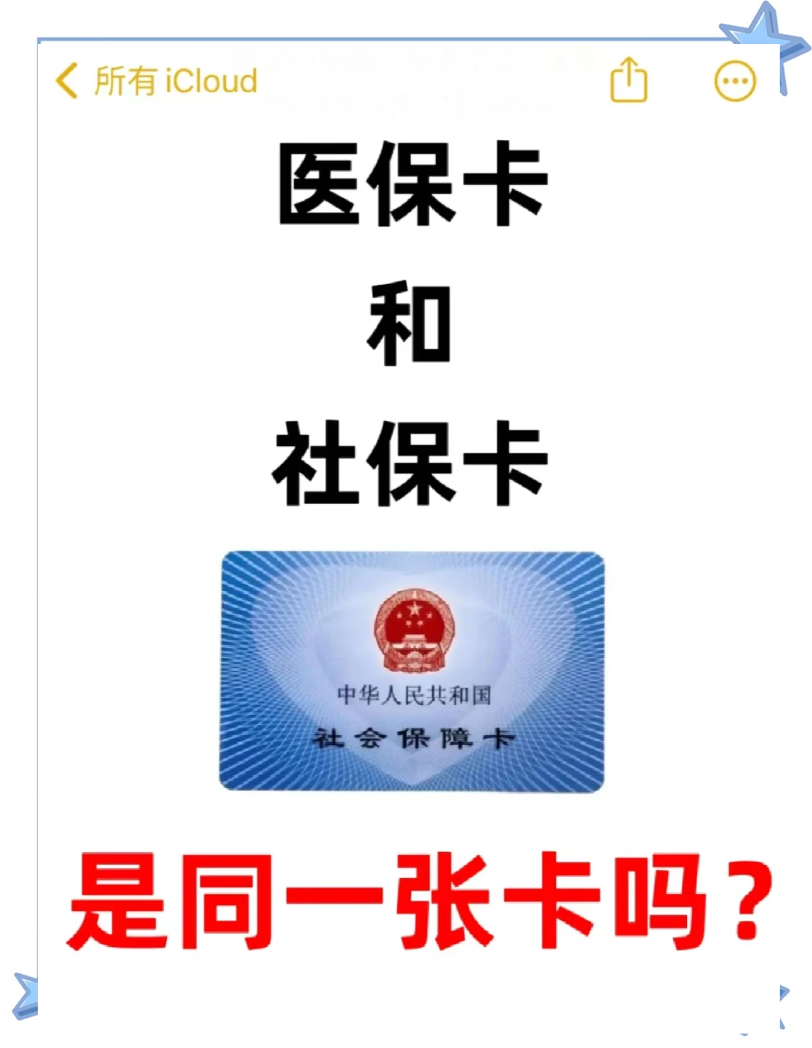 保山最新医保卡到期了去哪里换新医保卡方法分析(最方便真实的保山天津医保卡到期了去哪里换新医保卡方法)