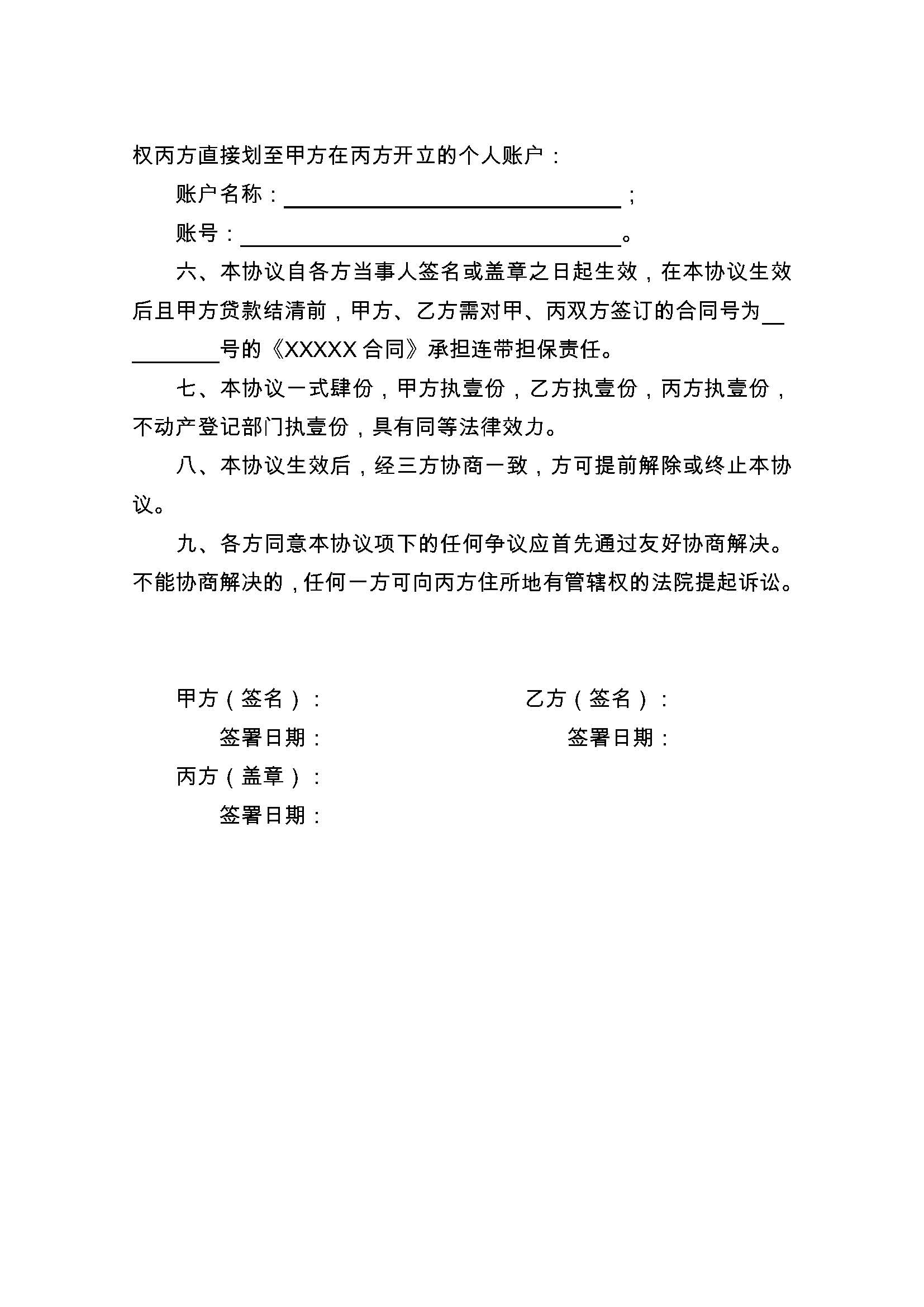 保山最新正规代办中介提取公积金电话方法分析(最方便真实的保山公积金代取中介公司方法)