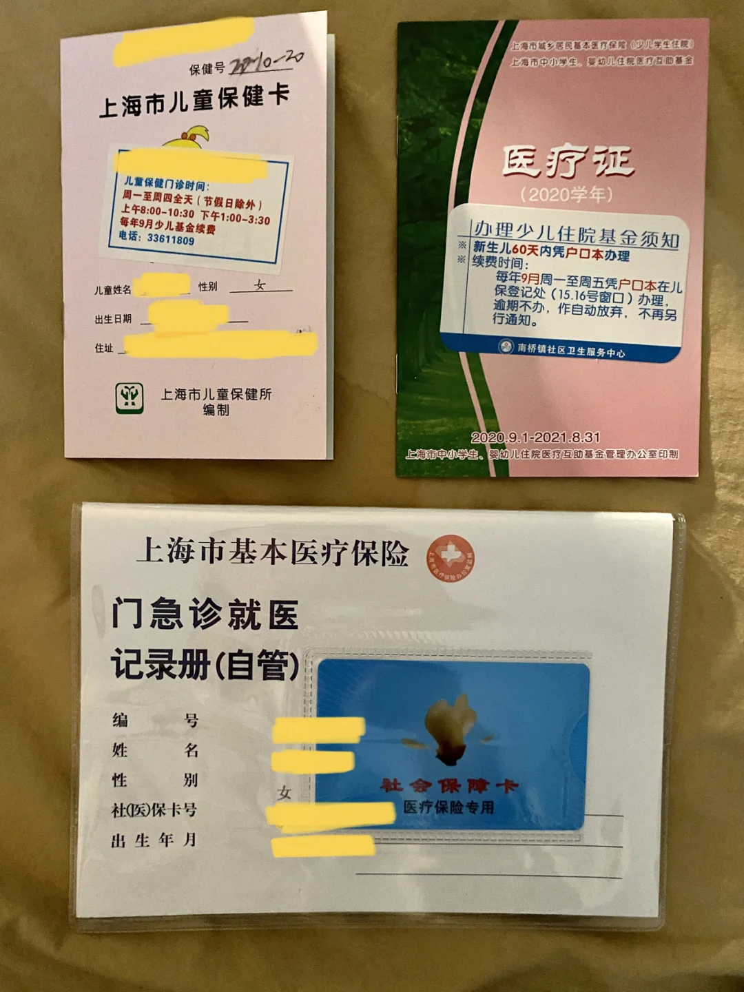 保山最新急用钱套医保卡上海方法分析(最方便真实的保山急用钱套医保卡上海能报销吗方法)