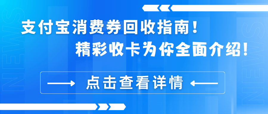 保山最新高价回收支付宝秒结方法分析(最方便真实的保山高价回收支付宝300元秒结方法)