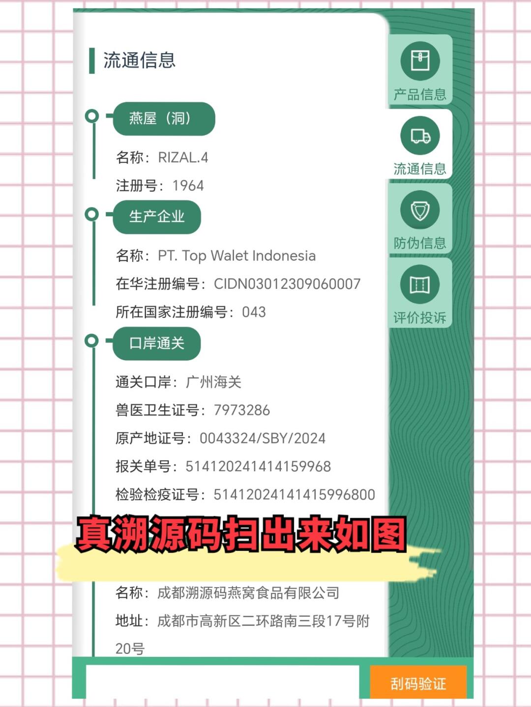 保山最新进口商品溯源防伪平台方法分析(最方便真实的保山进口商品溯源防伪平台就能确认是真的吗方法)