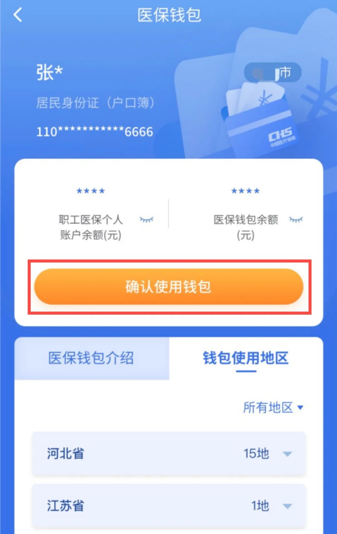 保山最新高价收药电话回收医保卡方法分析(最方便真实的保山高价收药电话方法)