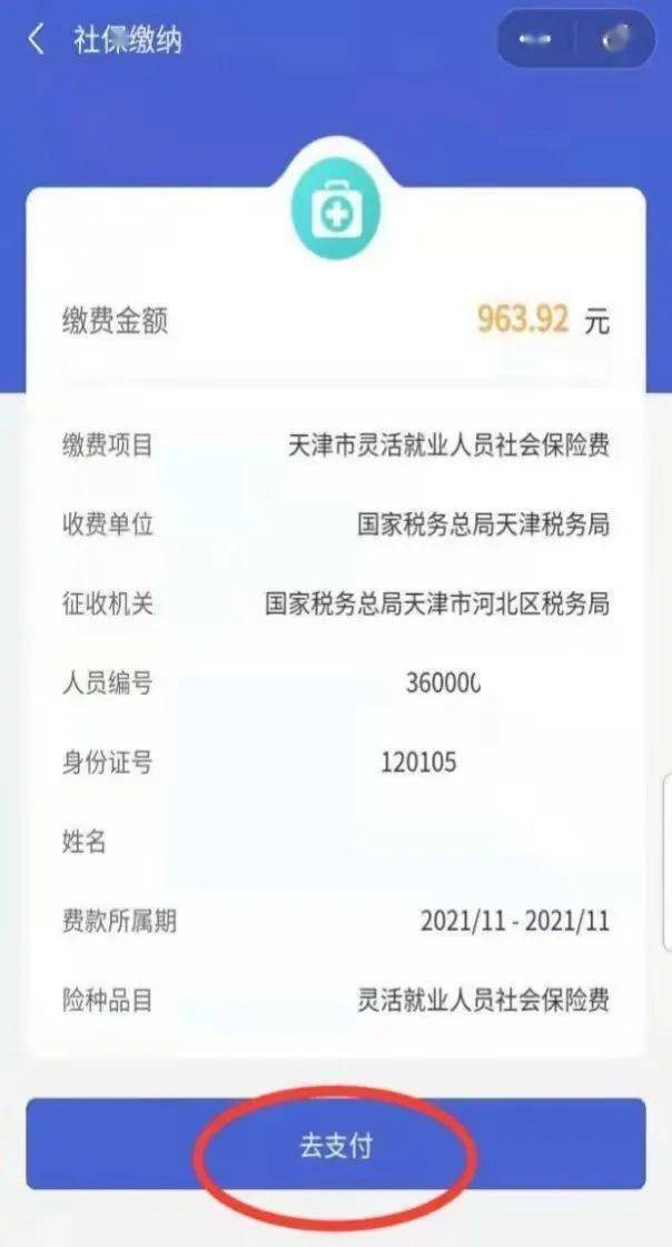 保山最新社保套现24小时微信是真的吗方法分析(最方便真实的保山社保套现24小时微信是真的吗吗方法)