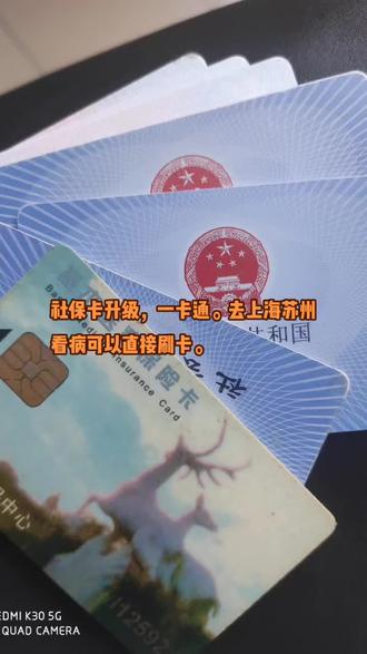 保山最新苏州社保卡回收方法分析(最方便真实的保山苏州社保卡损坏去哪里更换方法)