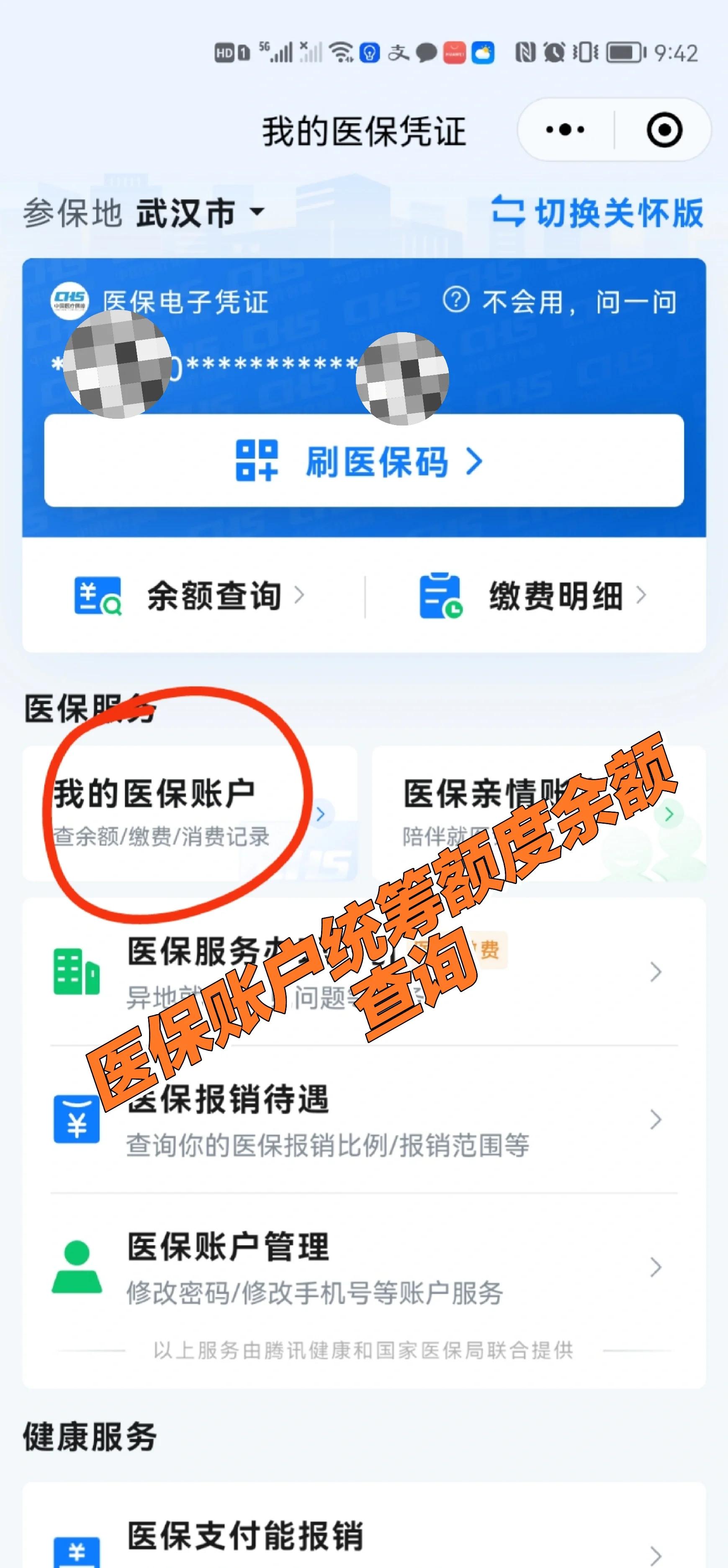 保山最新回收医保卡余额方法分析(最方便真实的保山24小时高价回收医保方法)