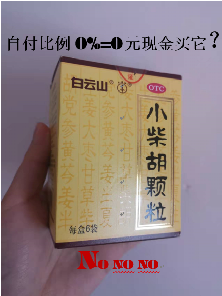 保山最新苏州专业回收医保药电话方法分析(最方便真实的保山苏州高价回收医保卡联系方式方法)