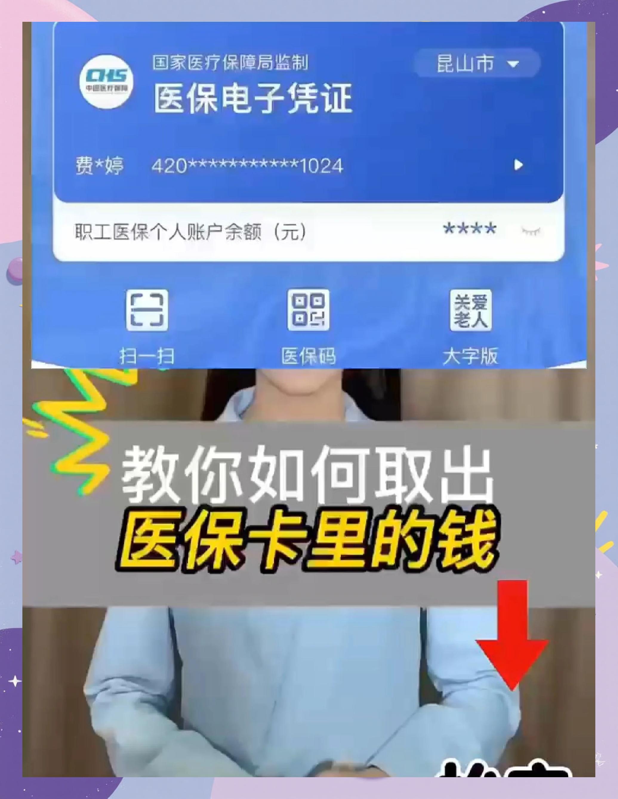 保山最新医保卡余额回收联系方式方法分析(最方便真实的保山24小时医保卡余额回收联系方式方法)