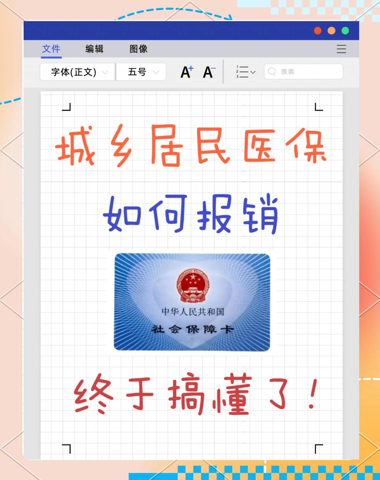 保山最新医保报销代办中介方法分析(最方便真实的保山医保报销代办中介费合法吗方法)