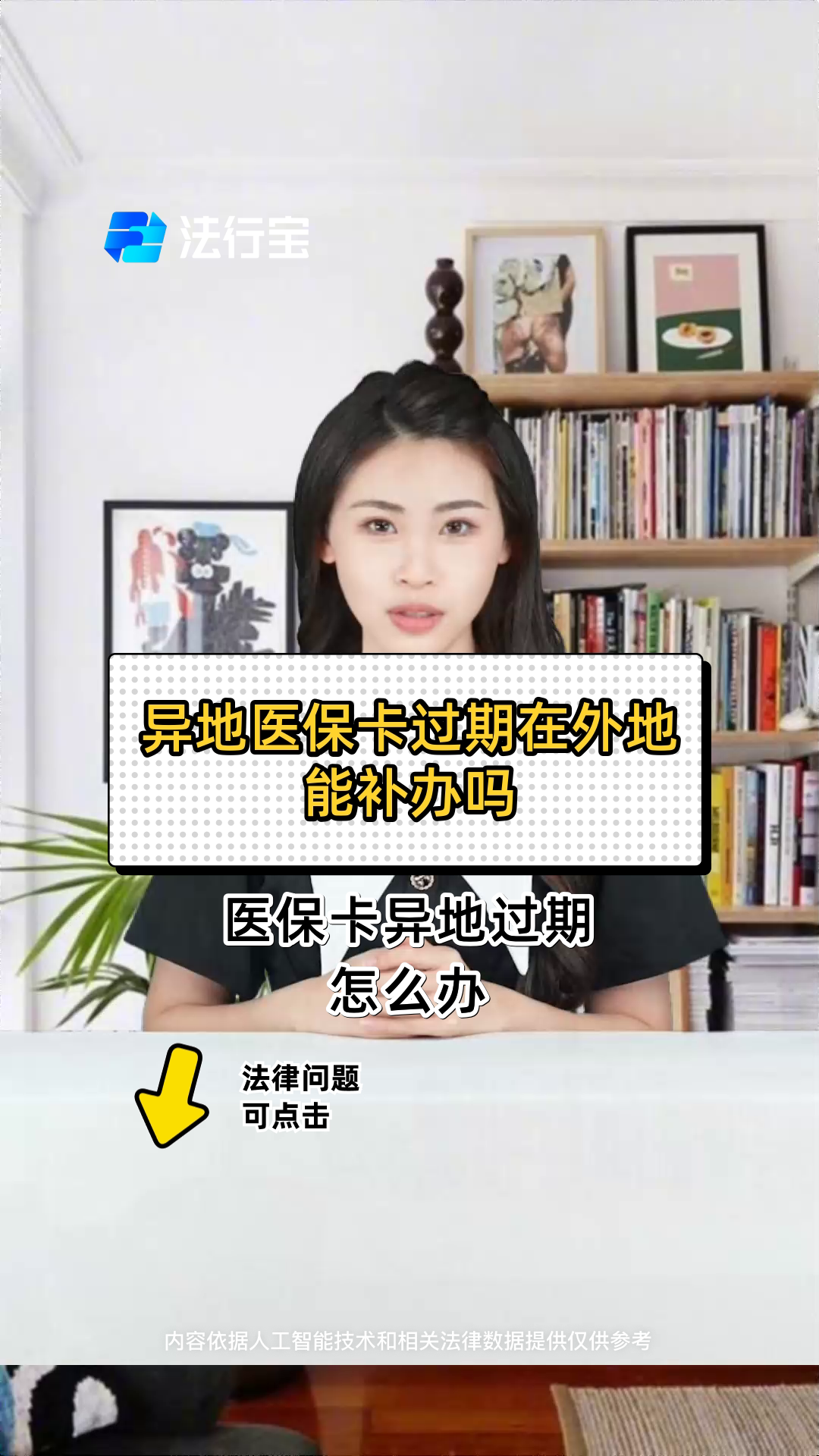 保山最新医保卡会过期吗?方法分析(最方便真实的保山农村医保卡会过期吗方法)