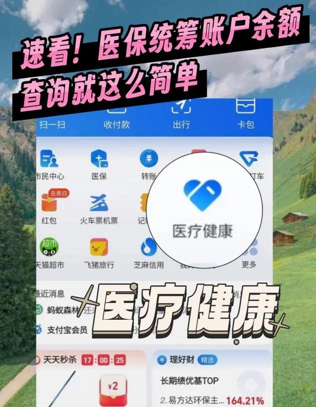 保山最新医保个人账户余额微信查询方法分析(最方便真实的保山怎么查询医保卡余额怎么用微信查询方法)
