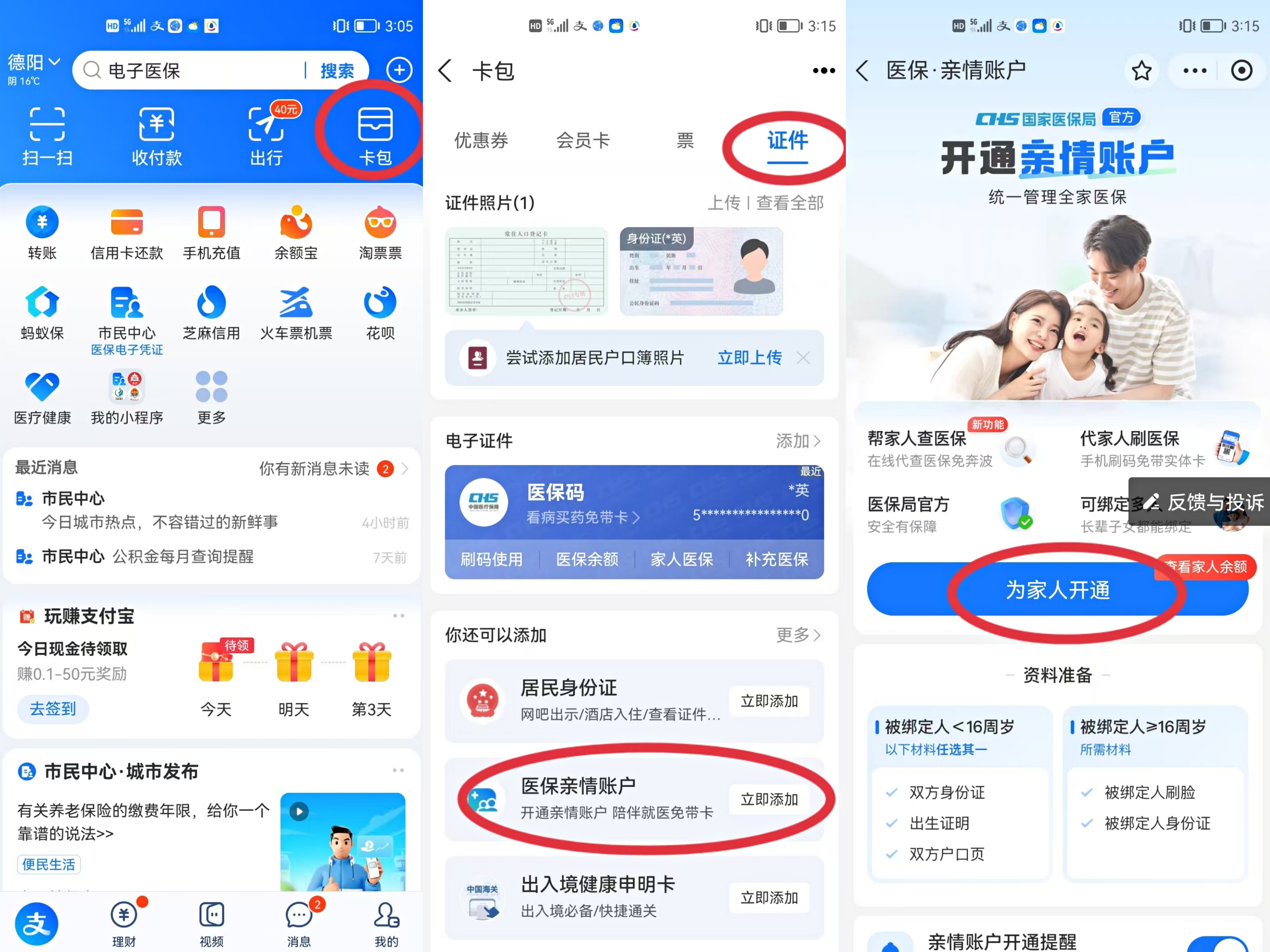 保山最新医保卡网上激活流程图方法分析(最方便真实的保山医保卡网上激活流程图
方法)