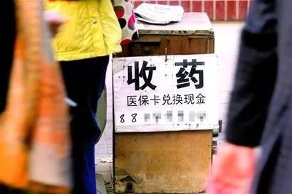保山最新医保卡回收联系方式方法分析(最方便真实的保山医保取现回收联系方式方法)