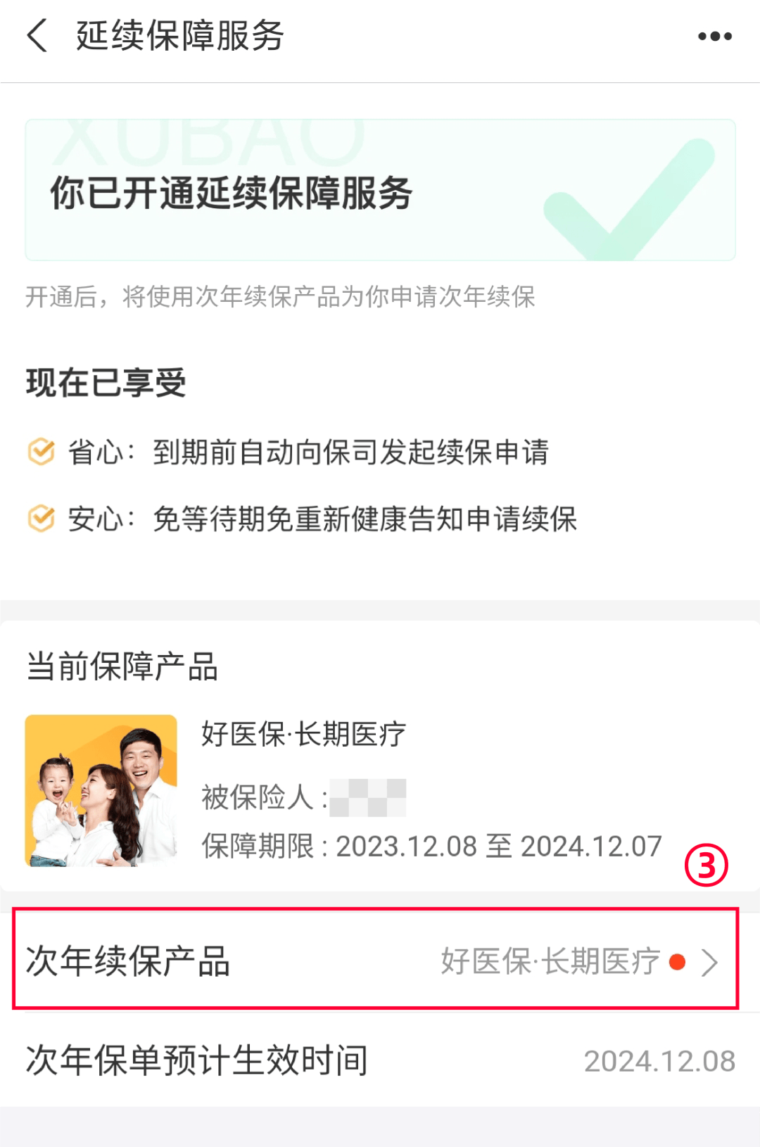 保山最新医保卡过期了还能正常使用吗方法分析(最方便真实的保山医保卡过期了还能正常使用吗?方法)