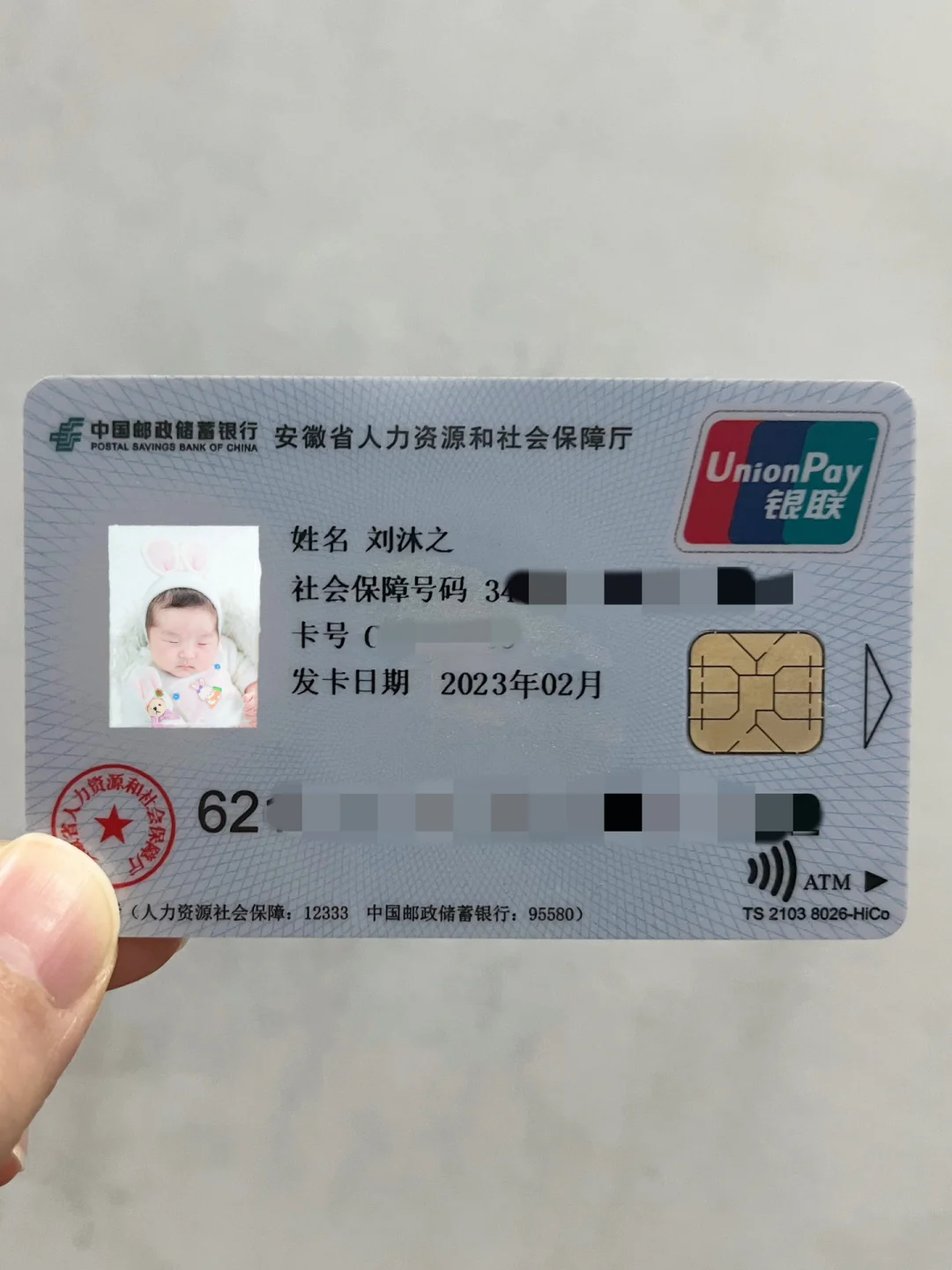 保山包含高价回收医保卡联系方式苏州的词条