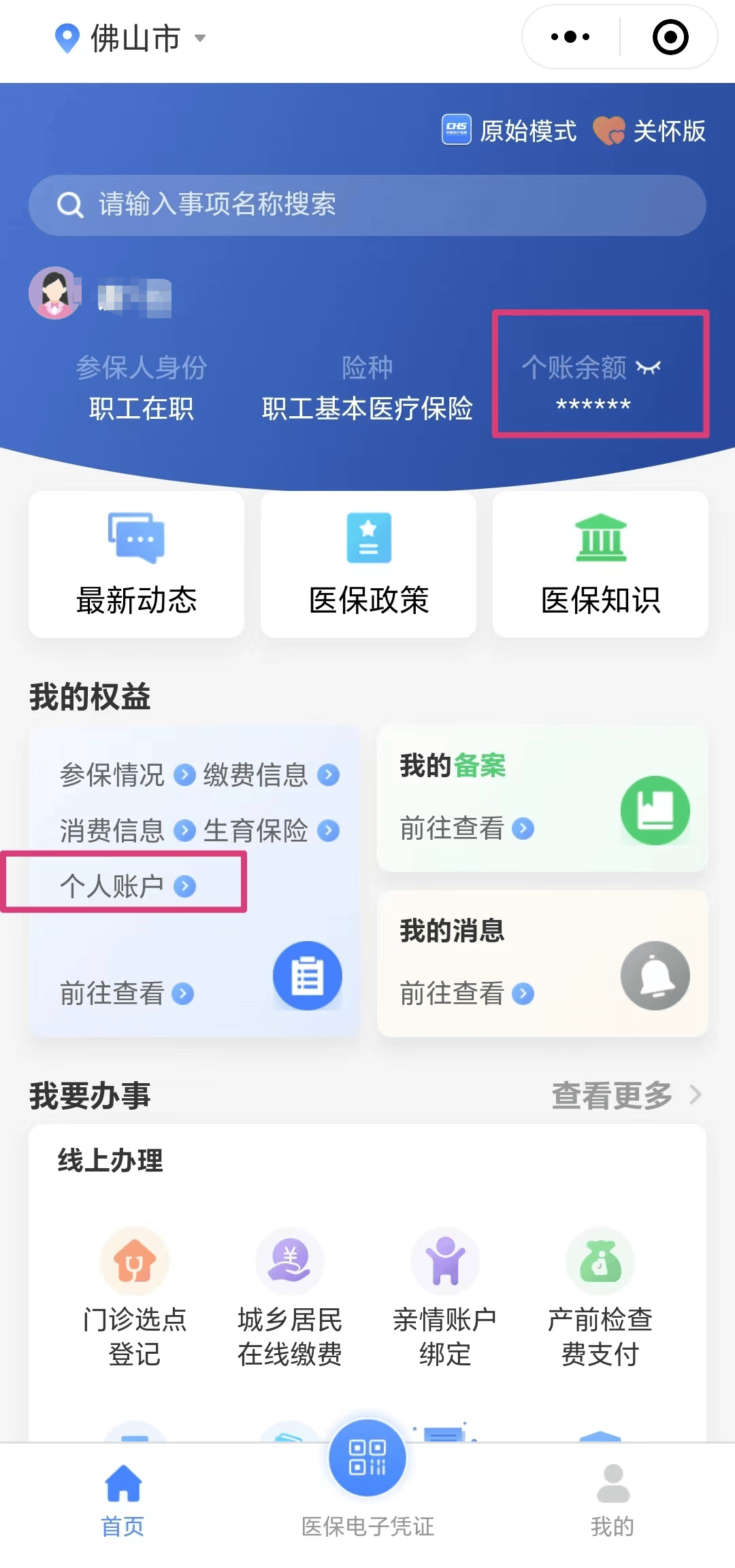 保山最新医保卡的钱怎么微信提取方法分析(最方便真实的保山微信往医保卡怎么打钱方法)