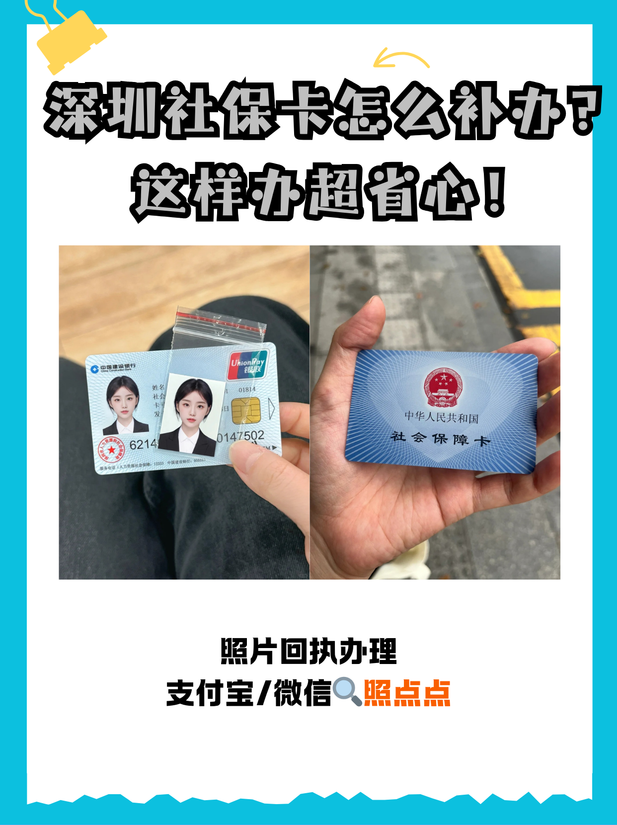 保山最新深圳医保卡最简单取现方法分析(最方便真实的保山深圳医保卡最简单取现多久到账方法)