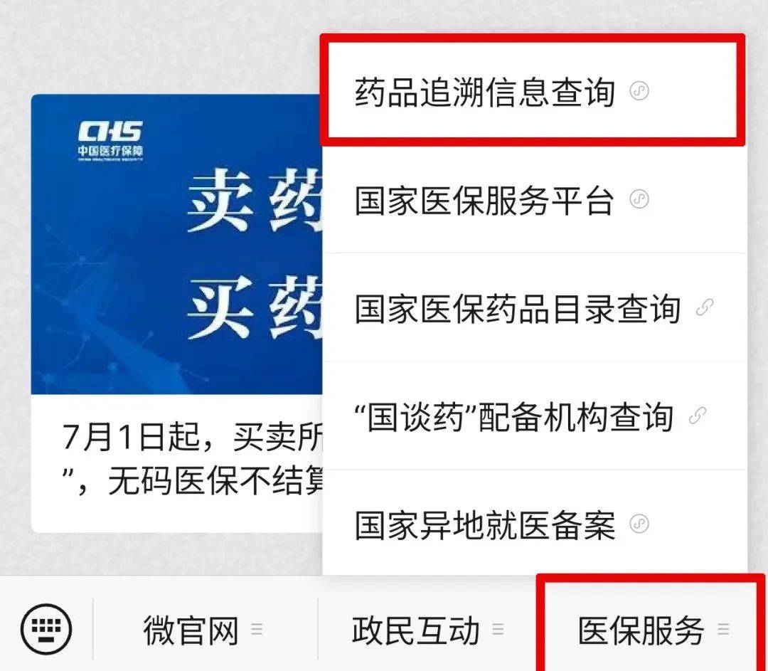 保山最新医保取现中介微信方法分析(最方便真实的保山24小时在线套医保微信方法)