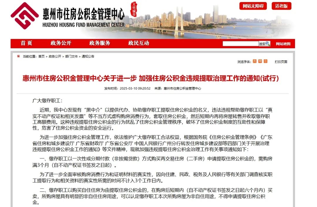 保山最新找中介提取公积金要坐牢吗方法分析(最方便真实的保山找中介提取公积金要坐牢吗知乎方法)