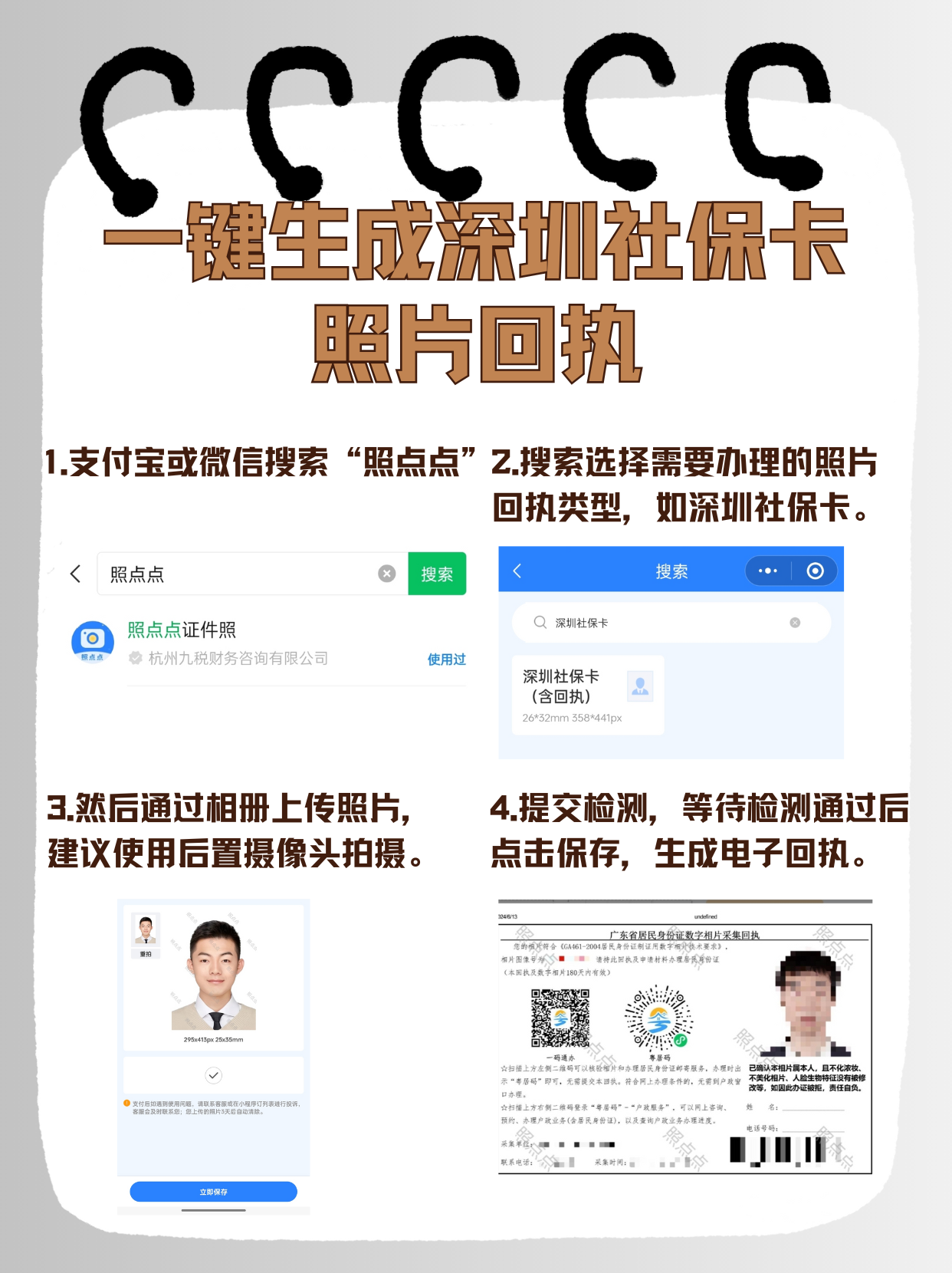 保山最新深圳医保余额怎么提取出来方法分析(最方便真实的保山深圳医保的钱怎么提取出来方法)