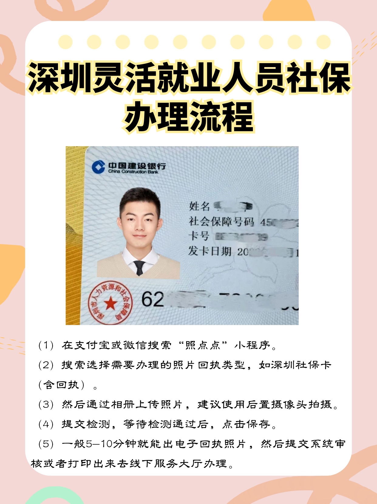 保山最新个人网上申请社保卡方法分析(最方便真实的保山个人网上申请社保卡流程方法)