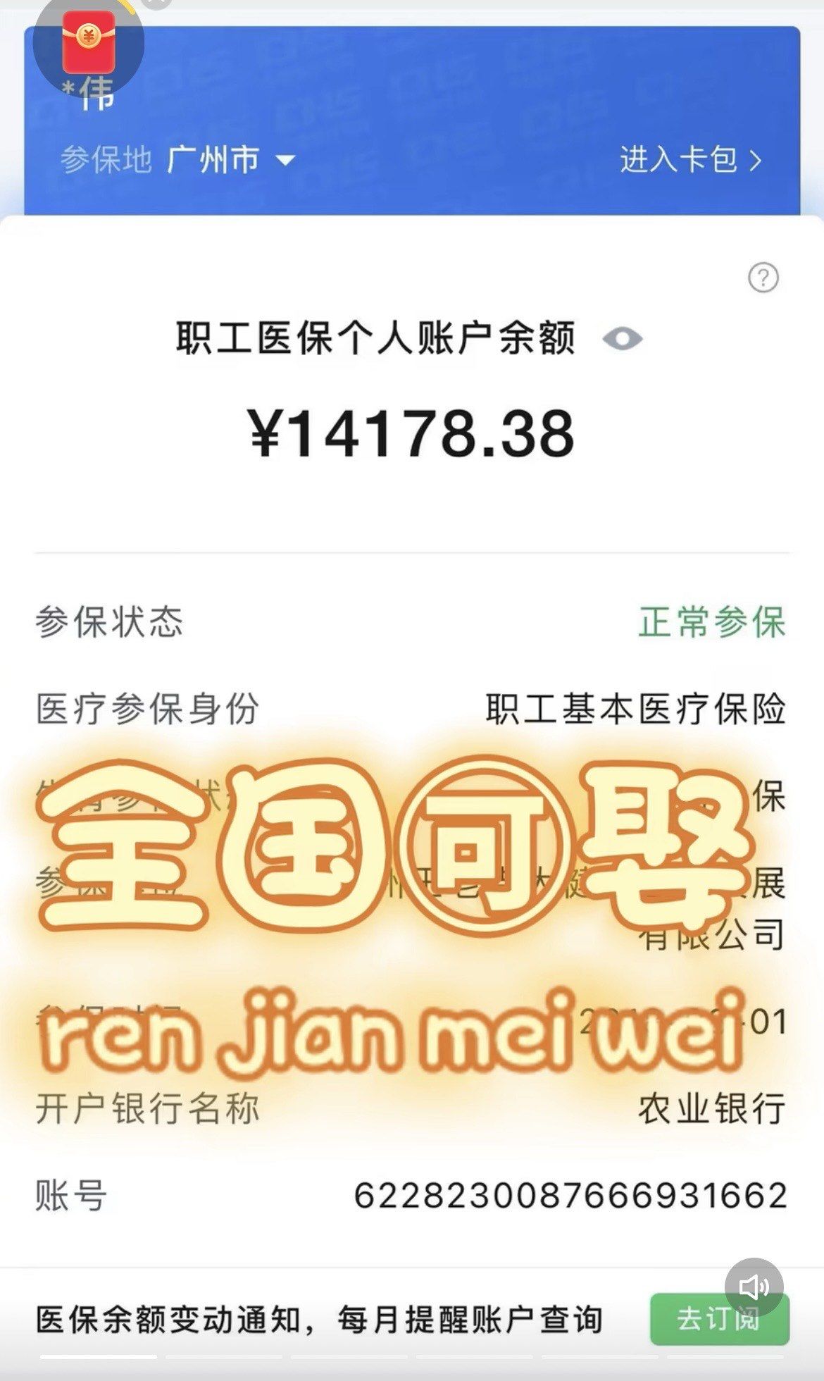 保山最新深圳医保的钱怎么提取出来方法分析(最方便真实的保山深圳医保余额能提出来吗方法)