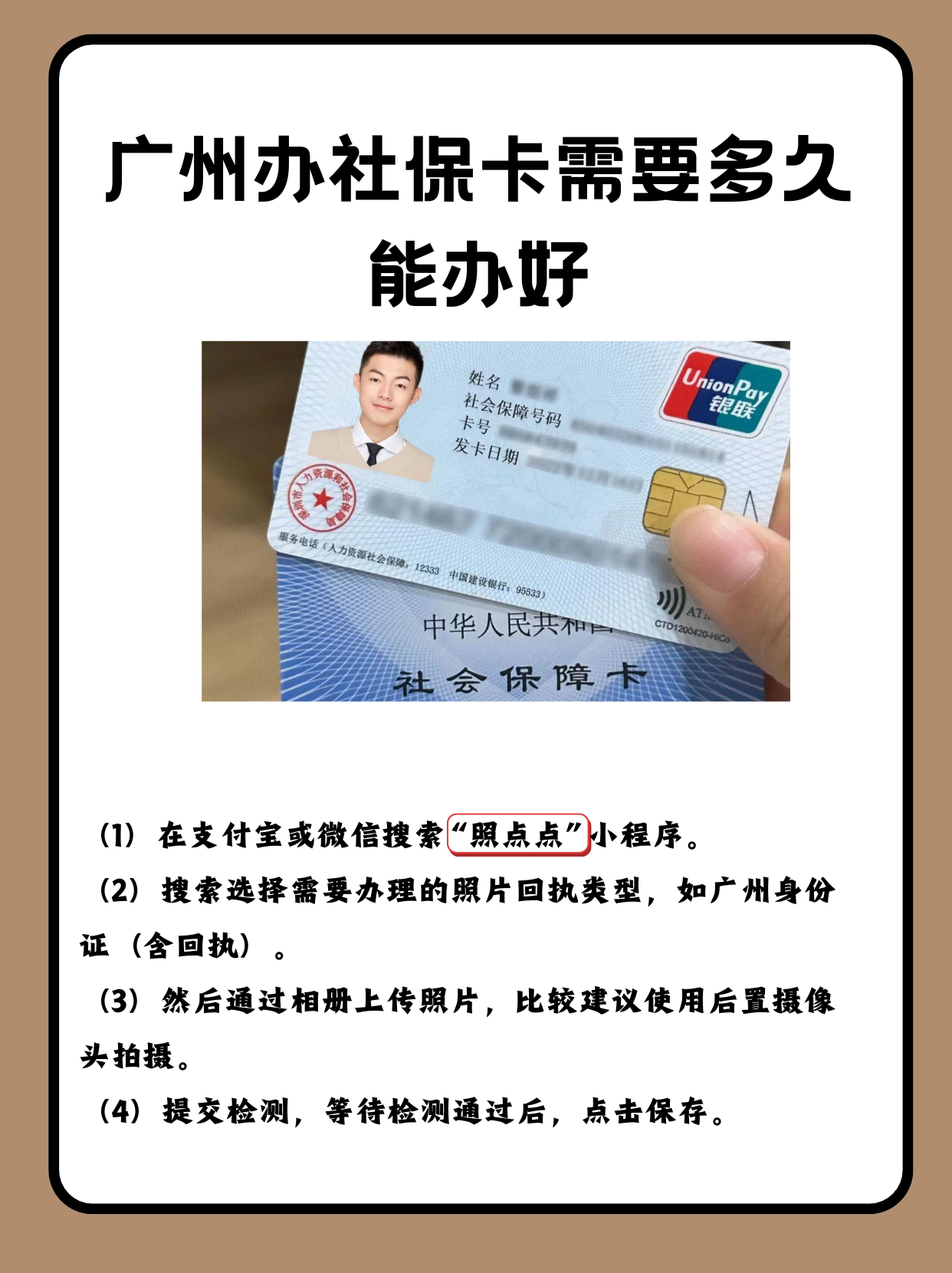 保山最新广州医保卡怎么取现方法分析(最方便真实的保山广州医保卡取现金去哪里取方法)
