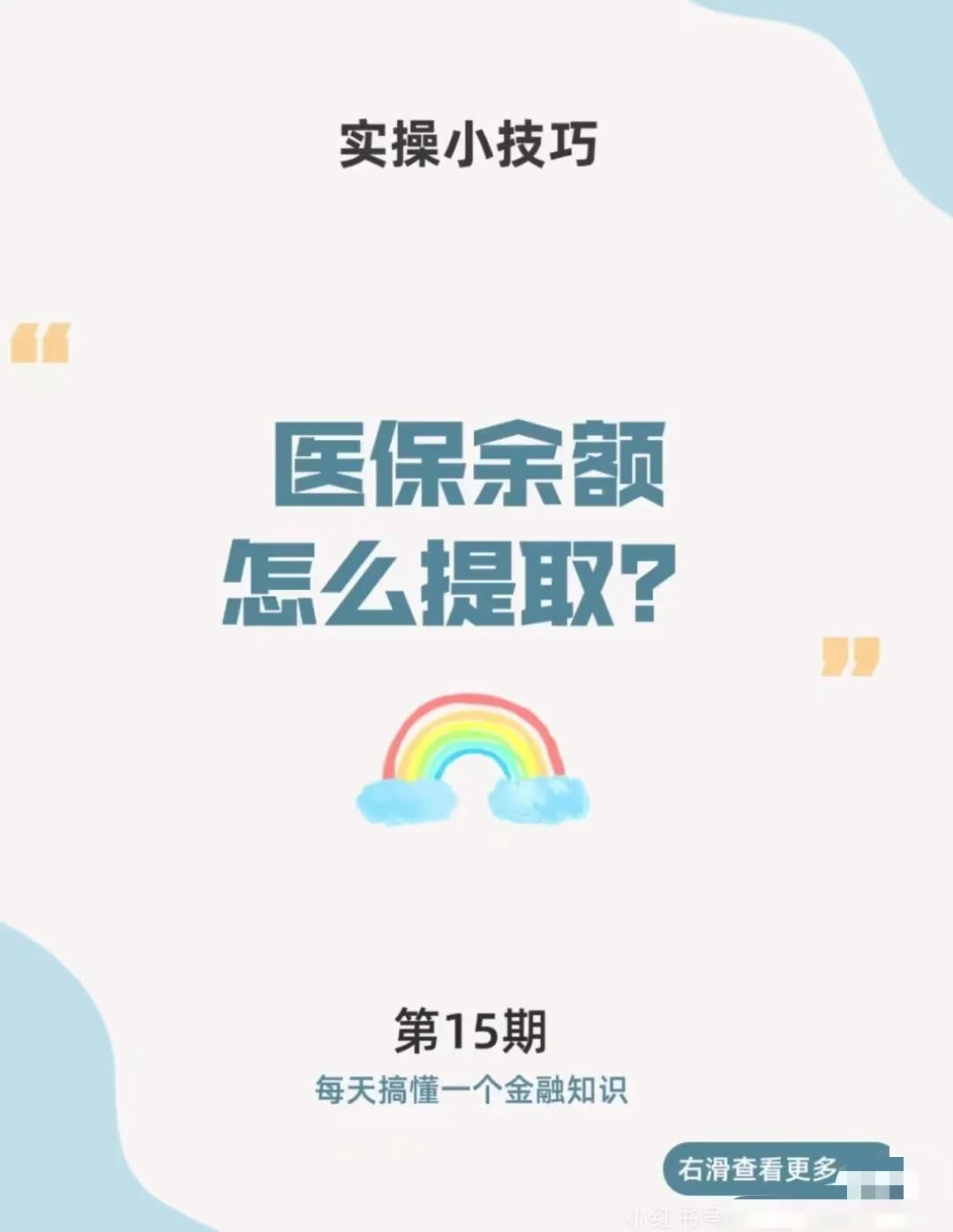保山最新医保卡提取现金方法app方法分析(最方便真实的保山医保卡提取现金方法工癓yibaotq8徐方法)