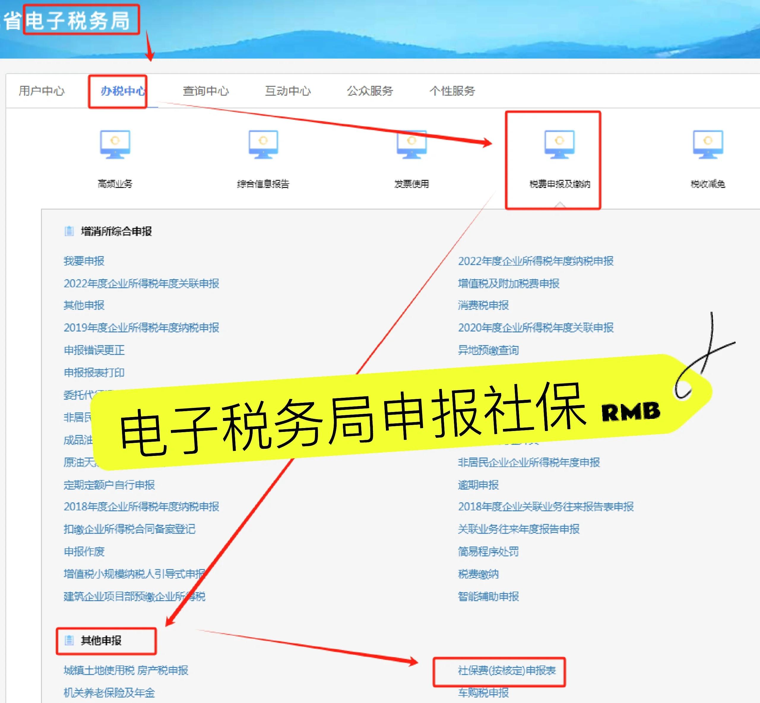 保山最新医疗保险网上缴费流程方法分析(最方便真实的保山医疗保险网上缴费流程图方法)