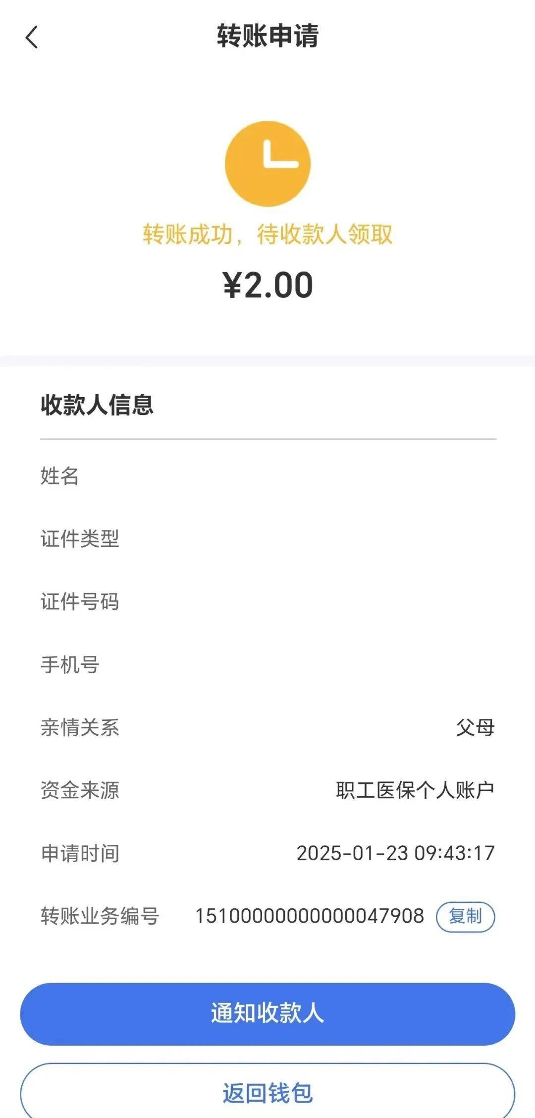 保山最新深圳医保余额可以提取吗方法分析(最方便真实的保山深圳医保能不能提现方法)