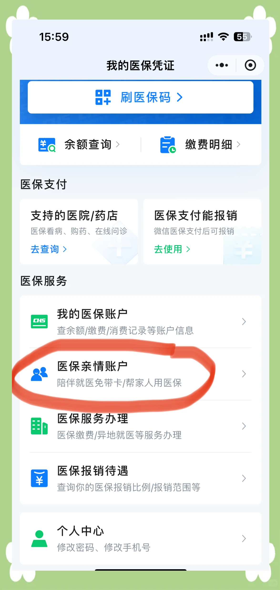 保山最新佛山急用钱套医保卡联系方式方法分析(最方便真实的保山佛山医保卡上有笔钱吗是真的吗方法)