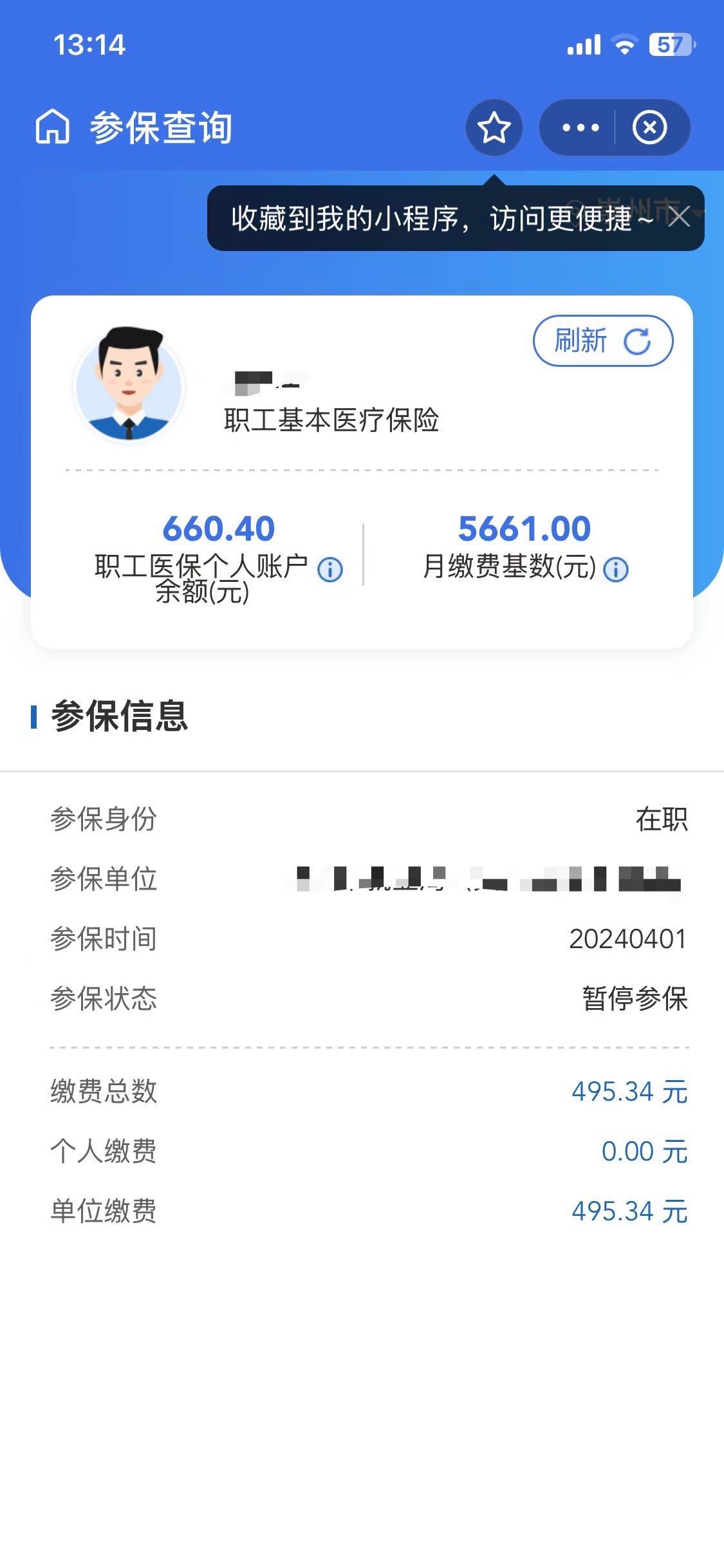 保山最新医保卡提现怎么提取方法分析(最方便真实的保山个人医保余额怎么提取方法)